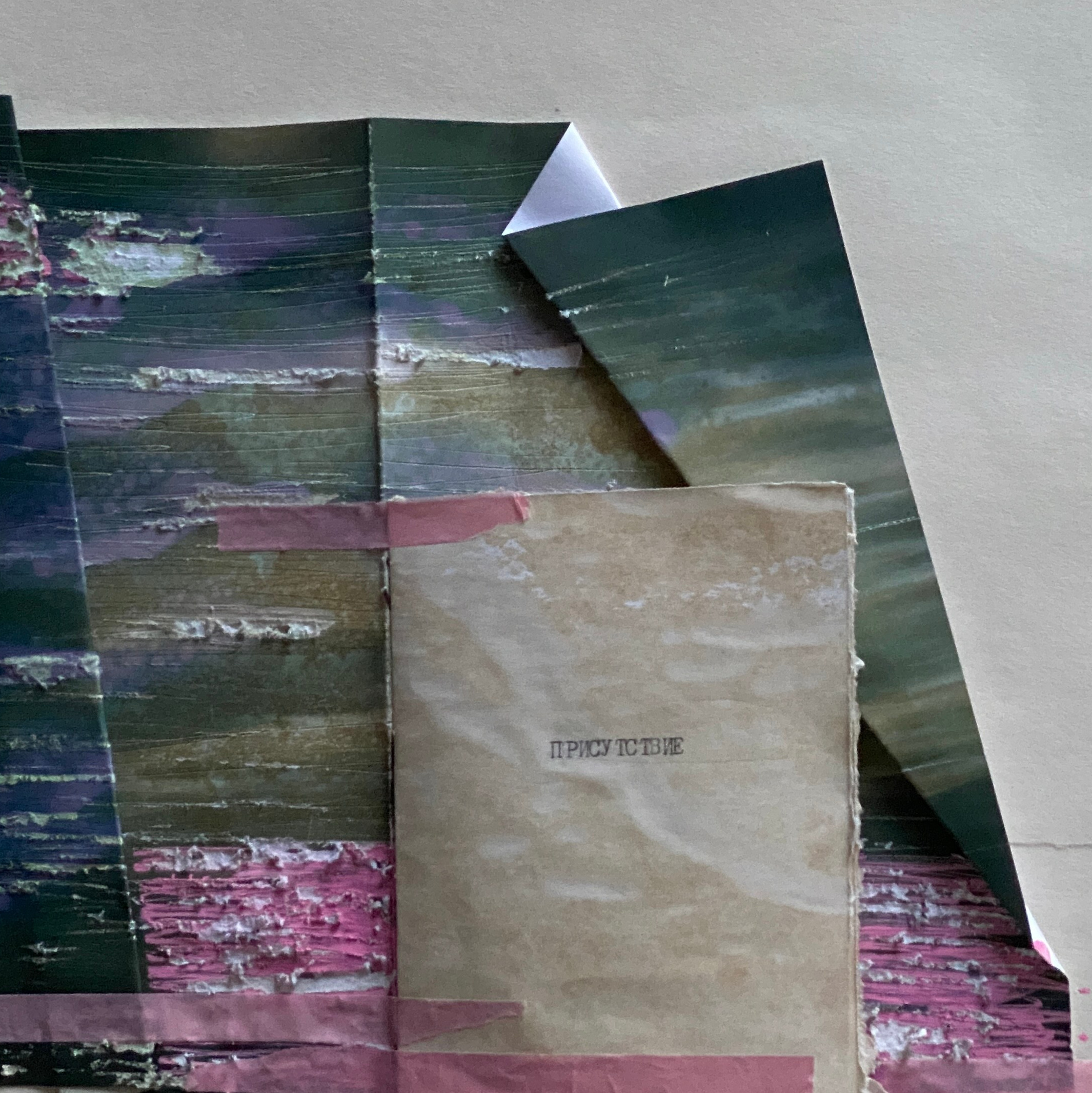 Присутствие. Visual artist