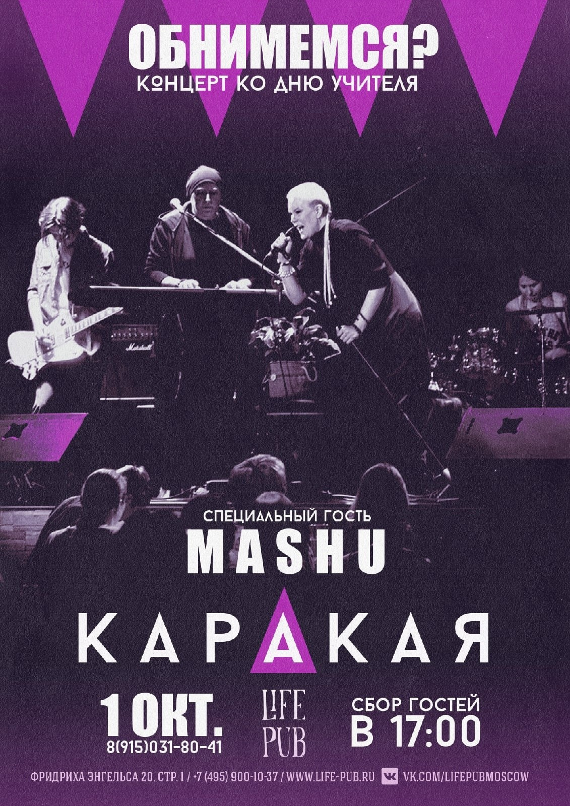 КАРАКАЯ. Контакты