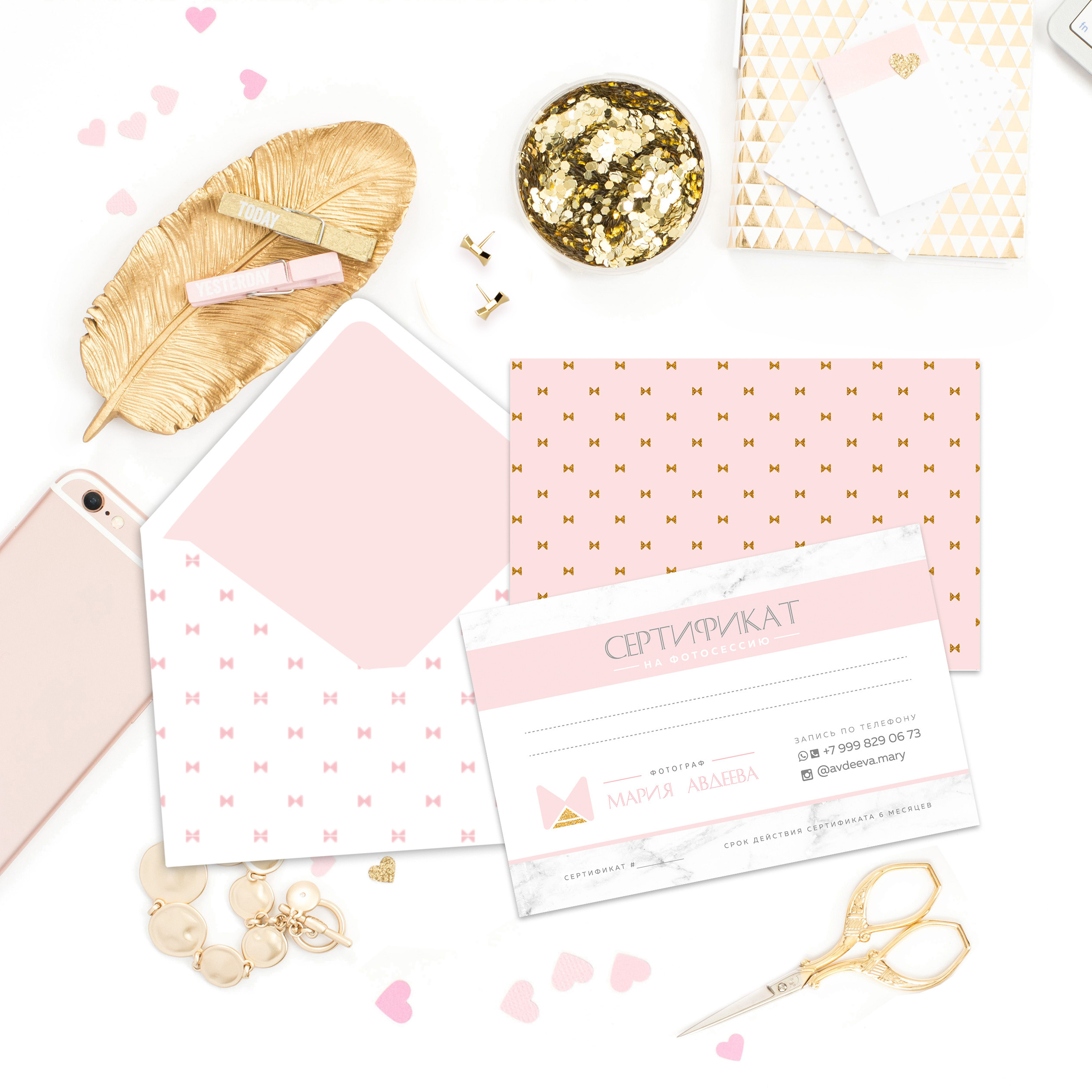 Подарочные сертификаты. Фотограф в Москве Авдеева Мария