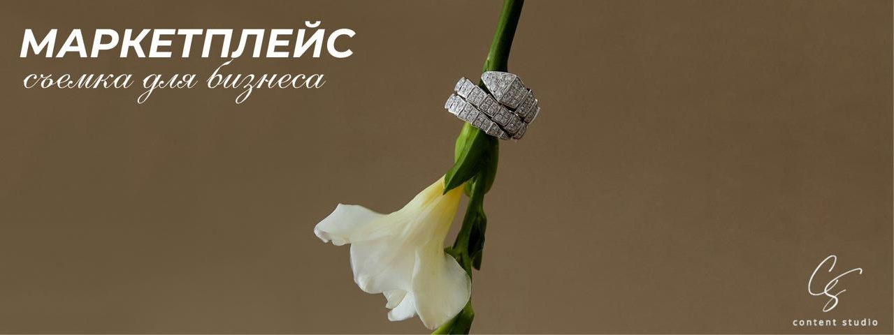 Пакеты с фотографом. Content Studio фотостудия