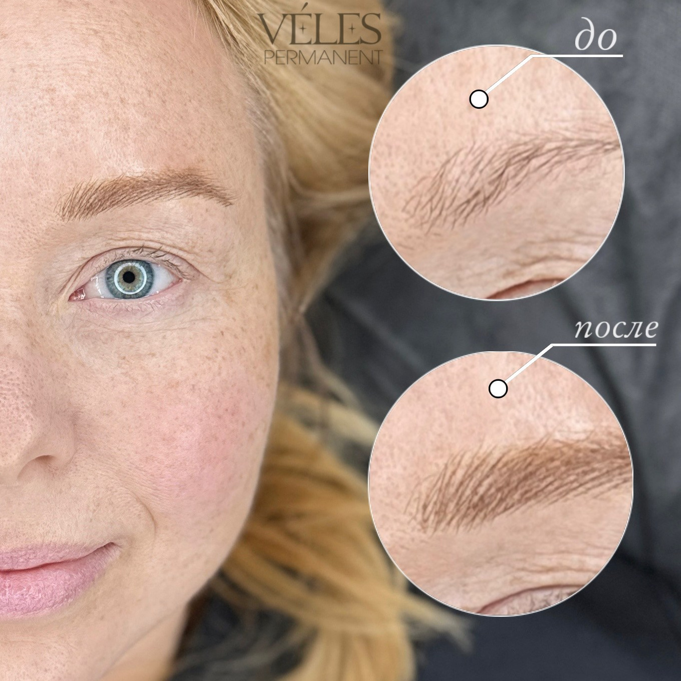 Цены на перманентный макияж в Ельце. Студия перманентного макияжа Анастасии Вéлес