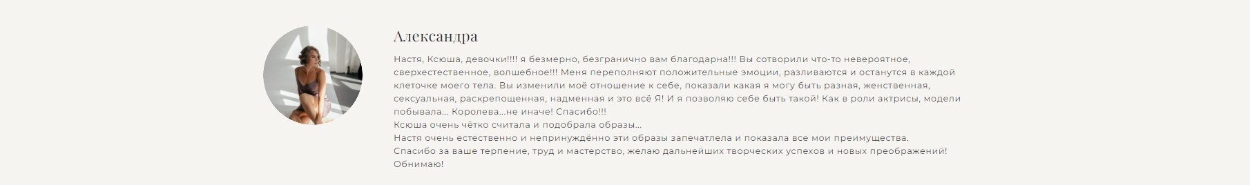 История Александры. Женский и семейный фотограф в Перми Шиляева Анастасия