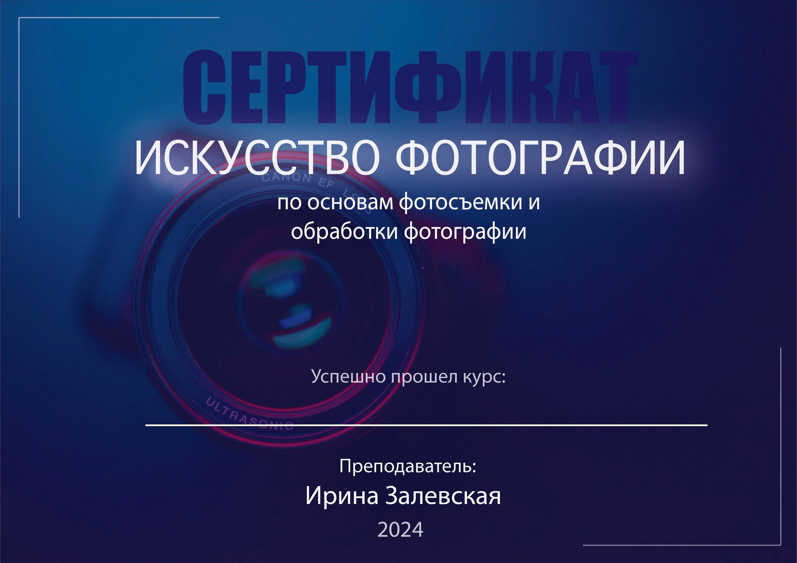 Школа фотографии! Мастер-классы для фотографов!