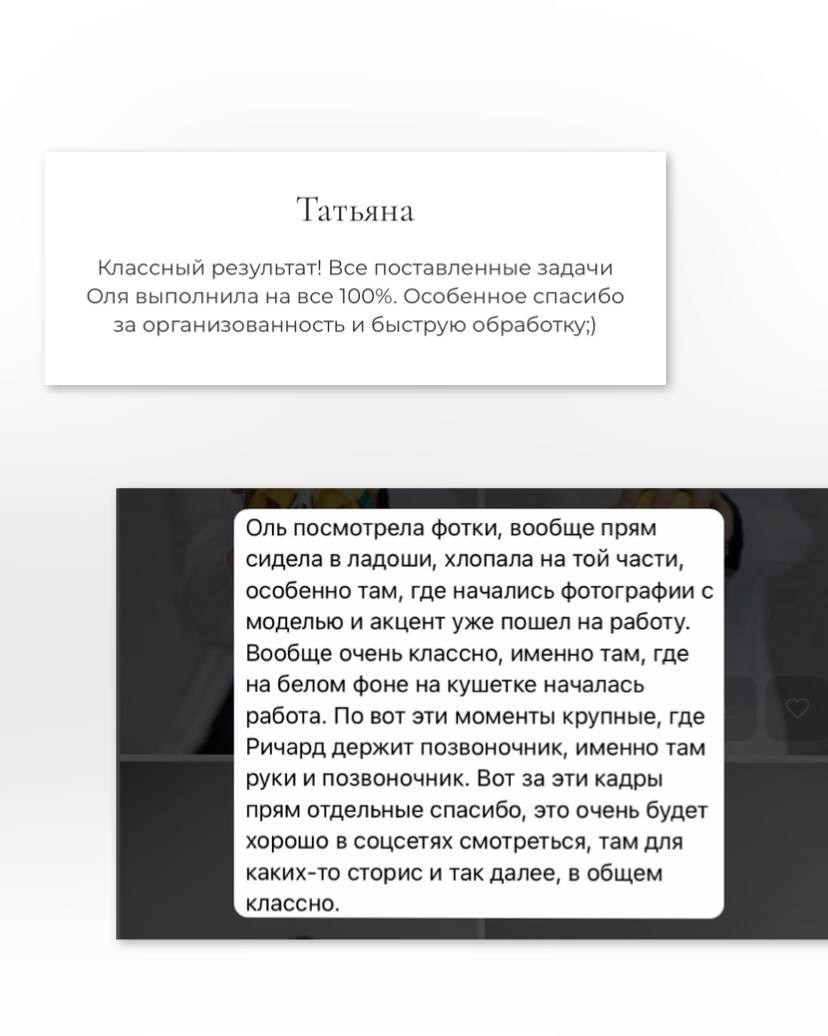 Съемка для врача-остеопата. Фотограф Ольга Кудрявцева. Профессиональная фотосъёмка в Калининграде