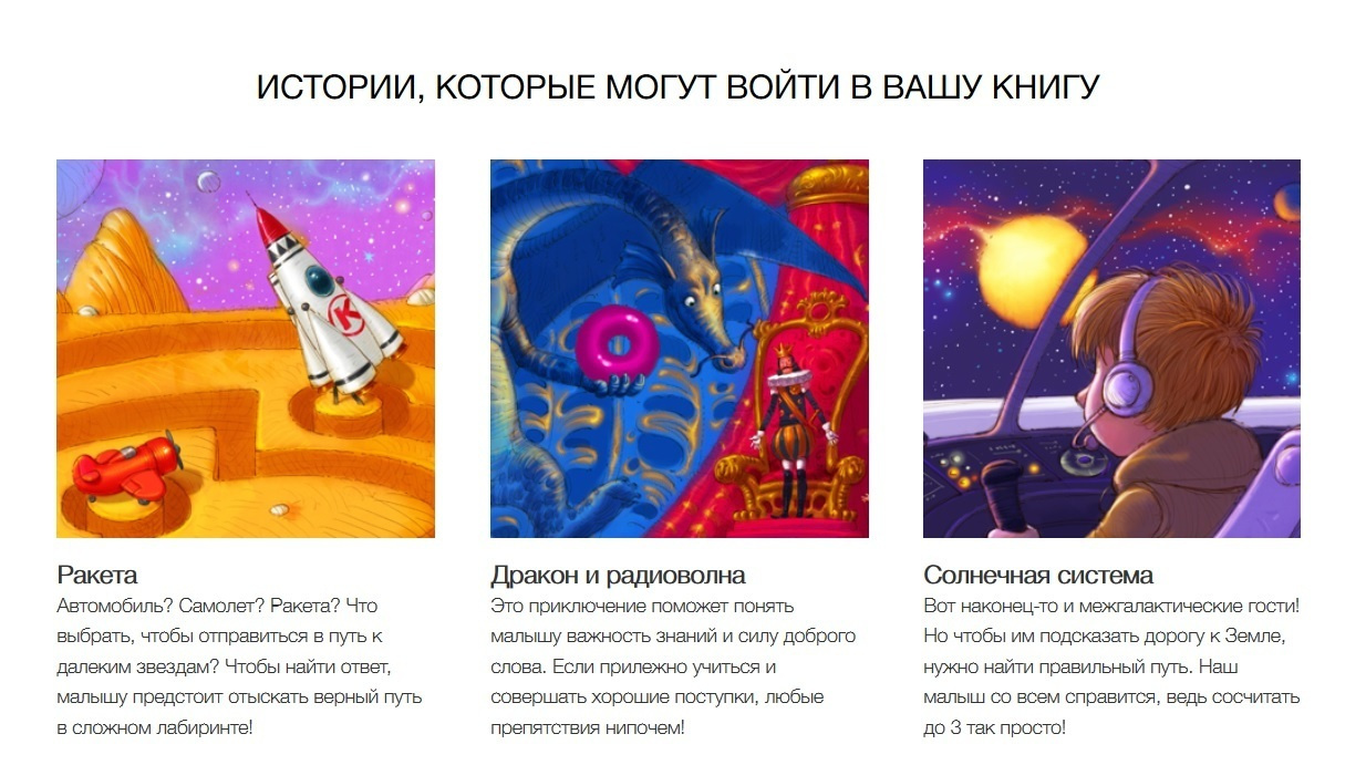 Книга о вашем ребенке