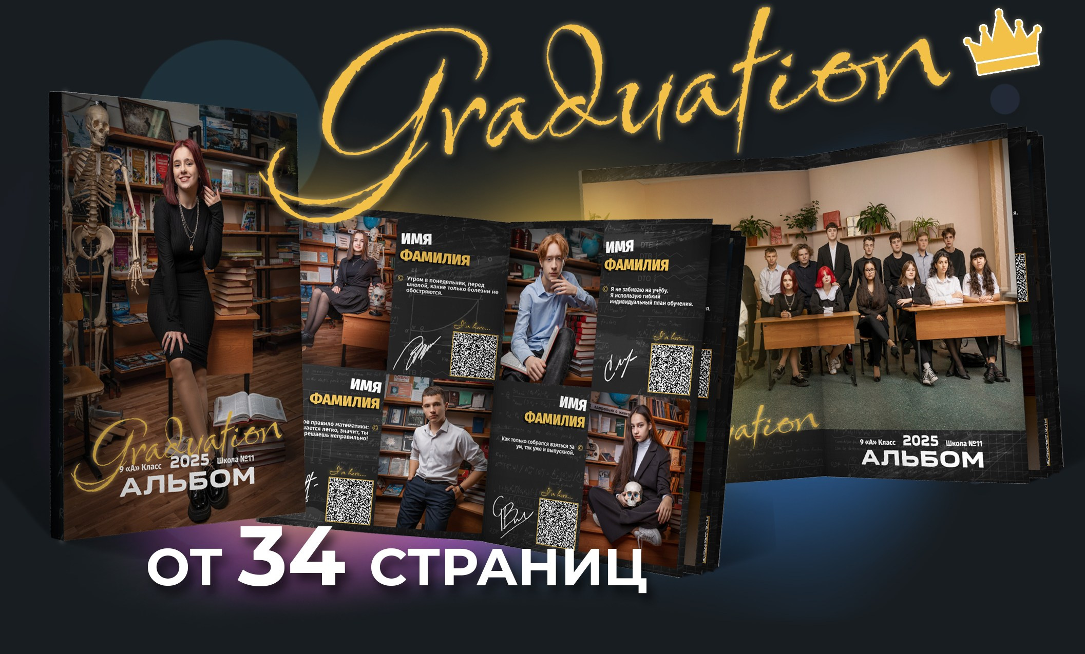 Выпускные Альбомы Мурманск Санкт-Петербург