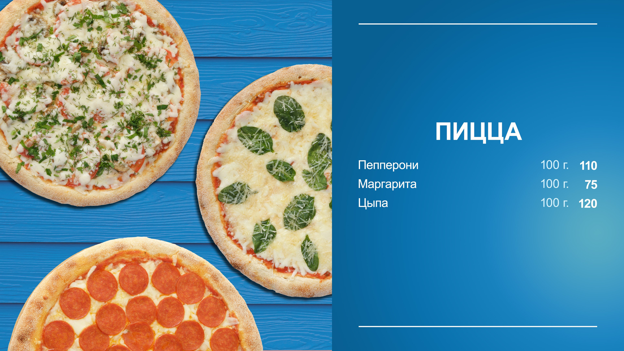 Съемка нового меню для СПК ИСКРА. StarDust