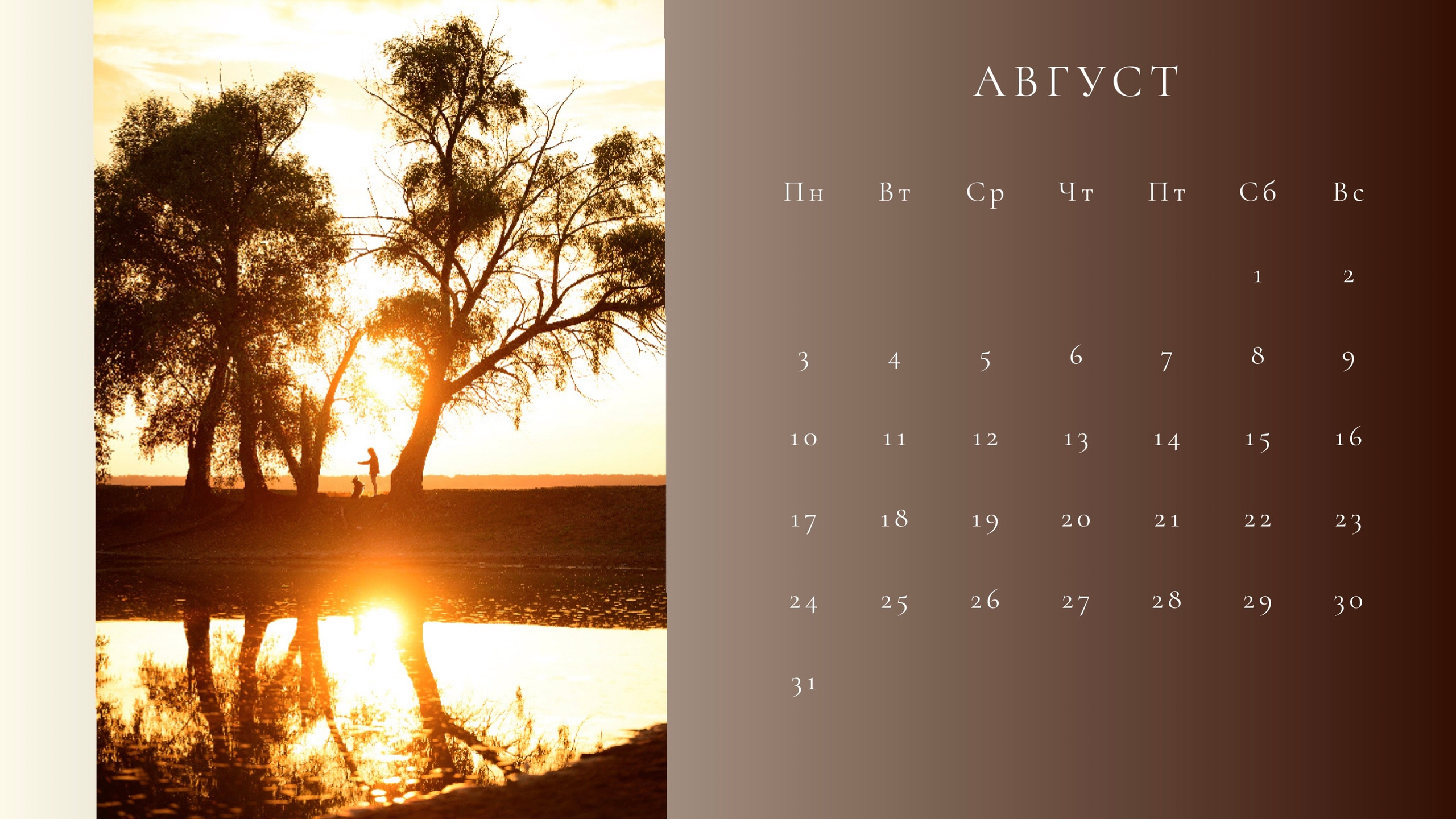 Свободные даты. Мила Астахова