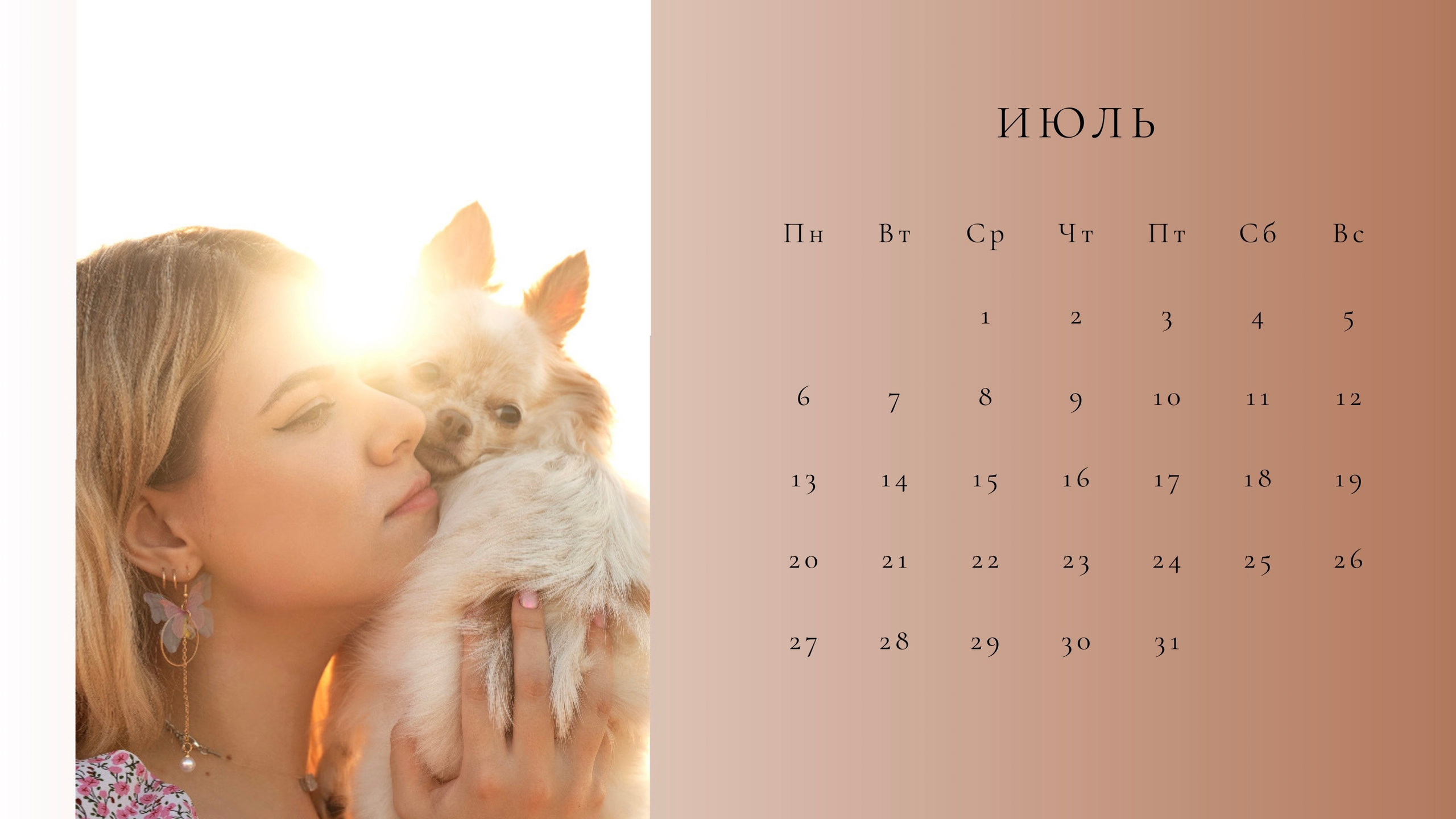 Свободные даты. Мила Астахова