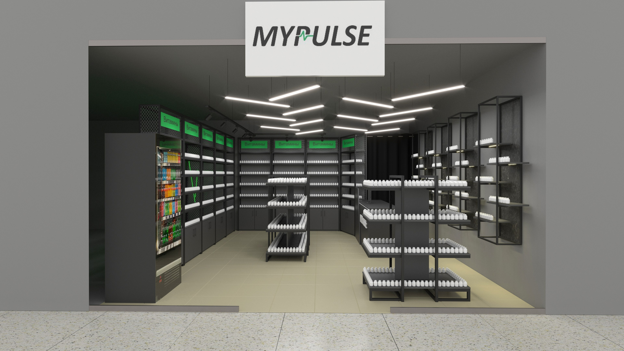 Визуализация магазина спортивного питания MYPULSE в Москве — проект в торговом центре - смотреть в портфолио