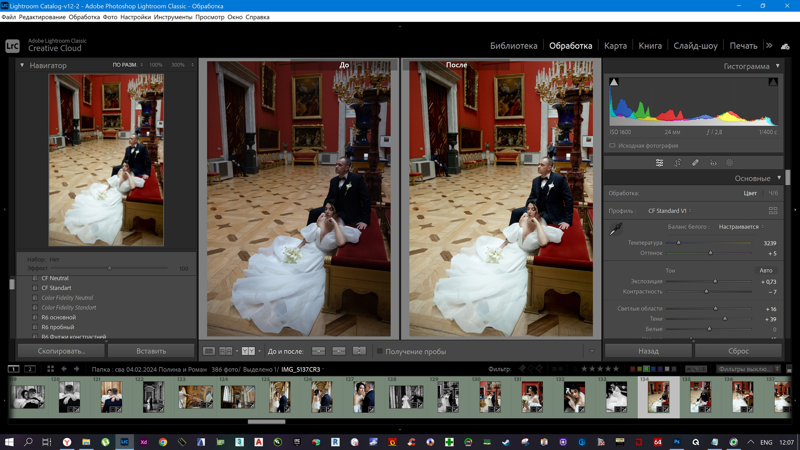 обработка фотографий в Photoshop