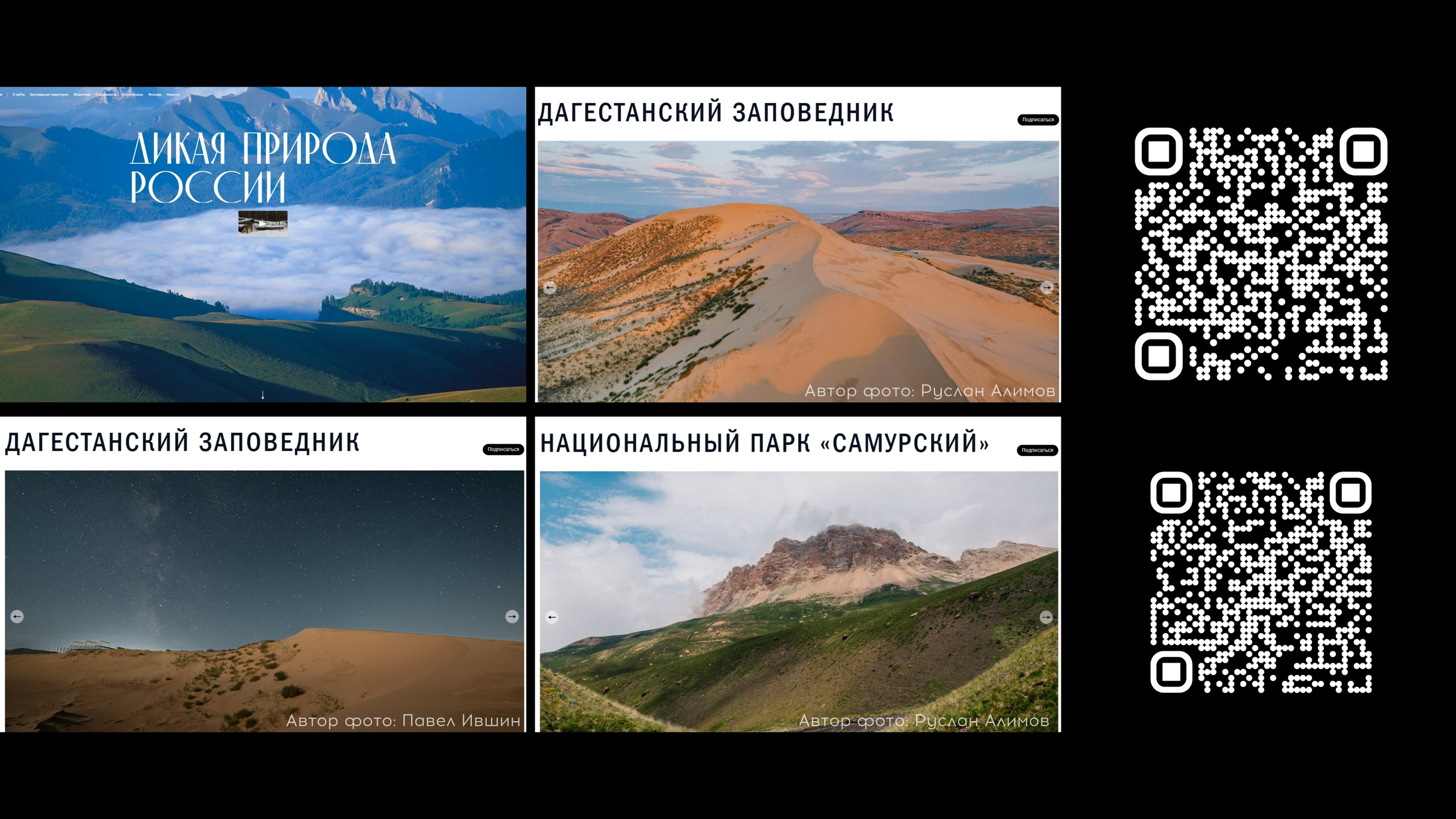 Комплексная медиаэкспедиция «Заповедный Дагестан». Репортажный фотограф в Крыму Ксения Гасица