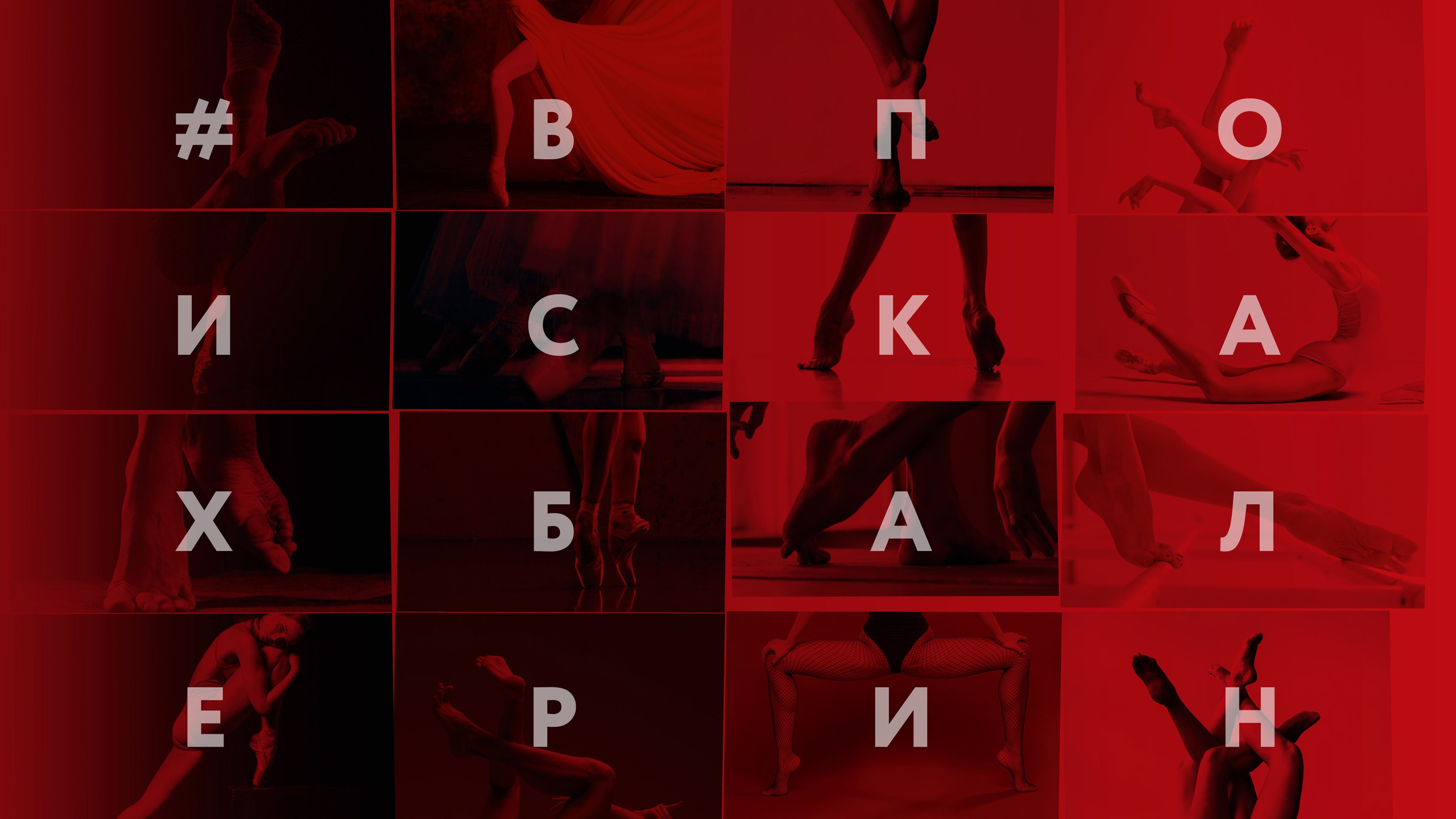 Балетный фотограф в Ростове-на-Дону Игорь Каширин #впоискахбалерин