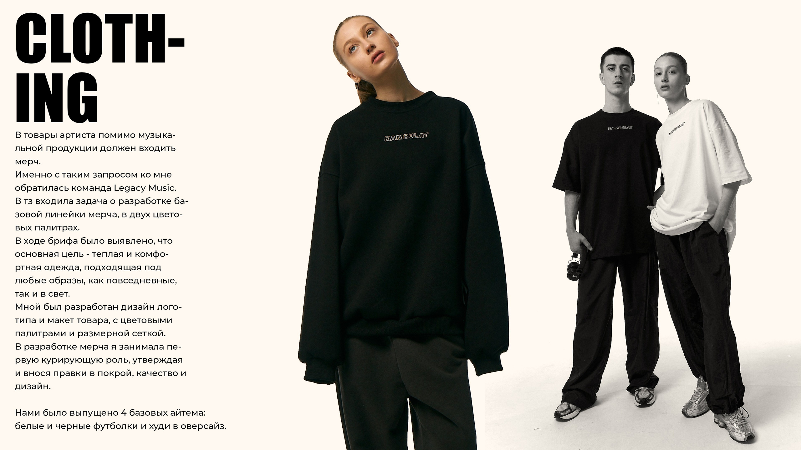 Мерч. Xstazia — музыкальные обложки, арт-дирекшн, режиссура и креативное продюссирование