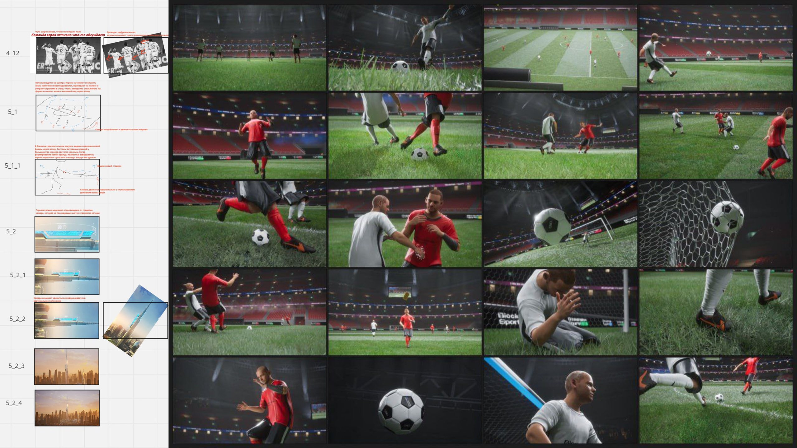 XR Football, Blockchain Sports | 2024. 6/88 Studio — производство графики под ключ на Unreal Engine