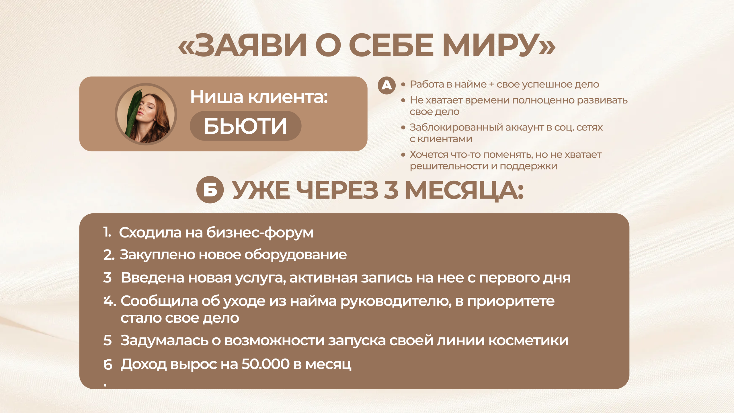 Трансформационные игры. Арт-терапевт онлайн