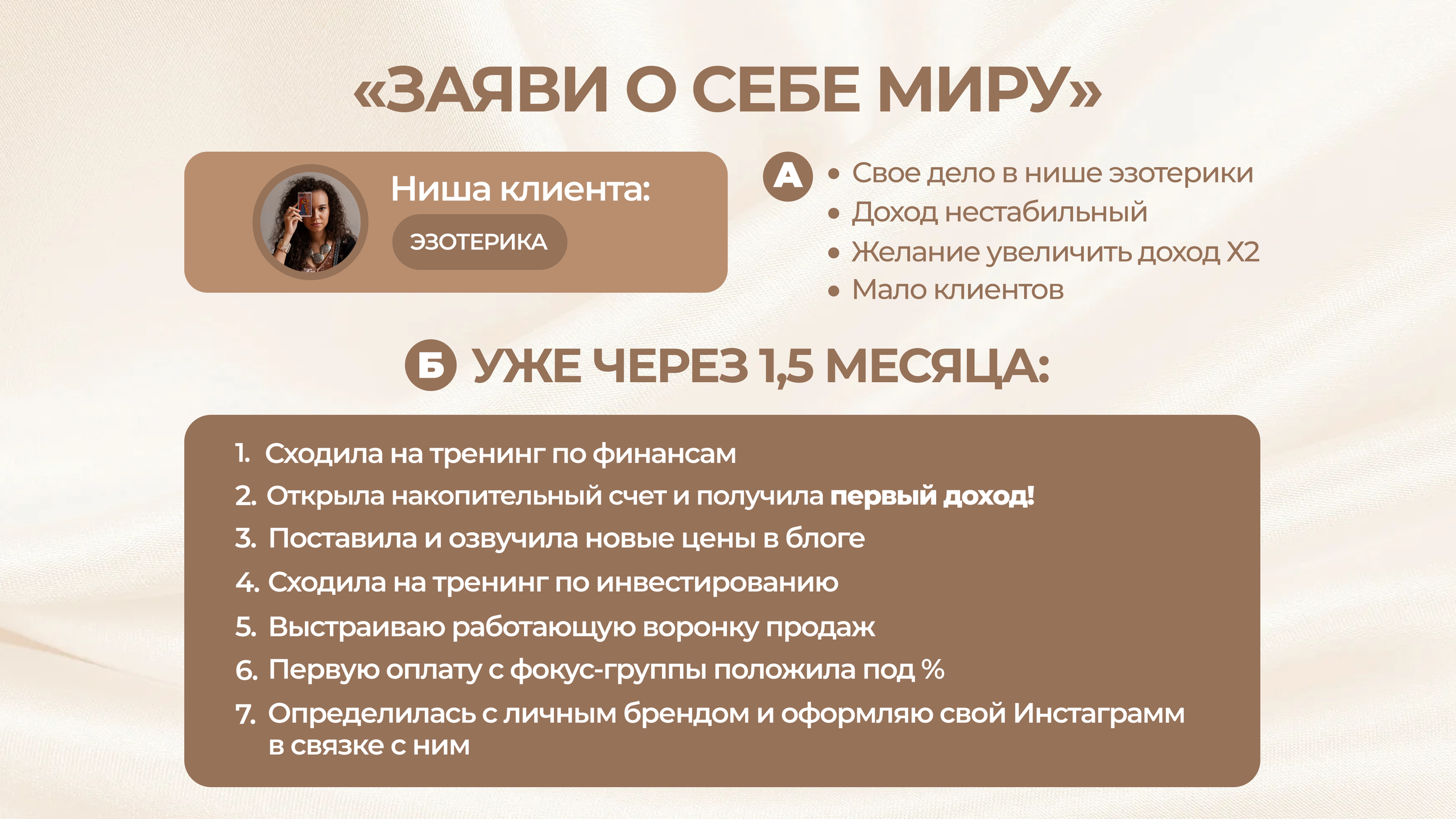 Трансформационные игры. Арт-терапевт онлайн