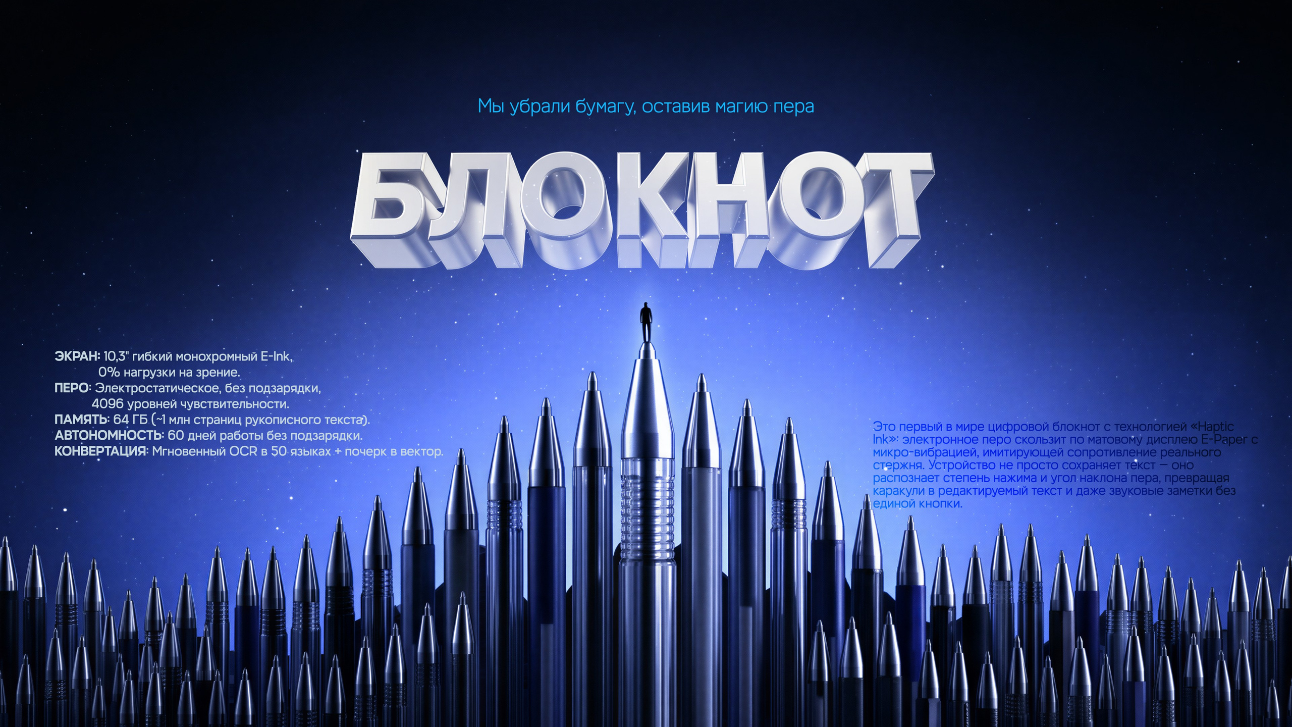 Шрифт MF EVOLT. Шрифтовой мастер