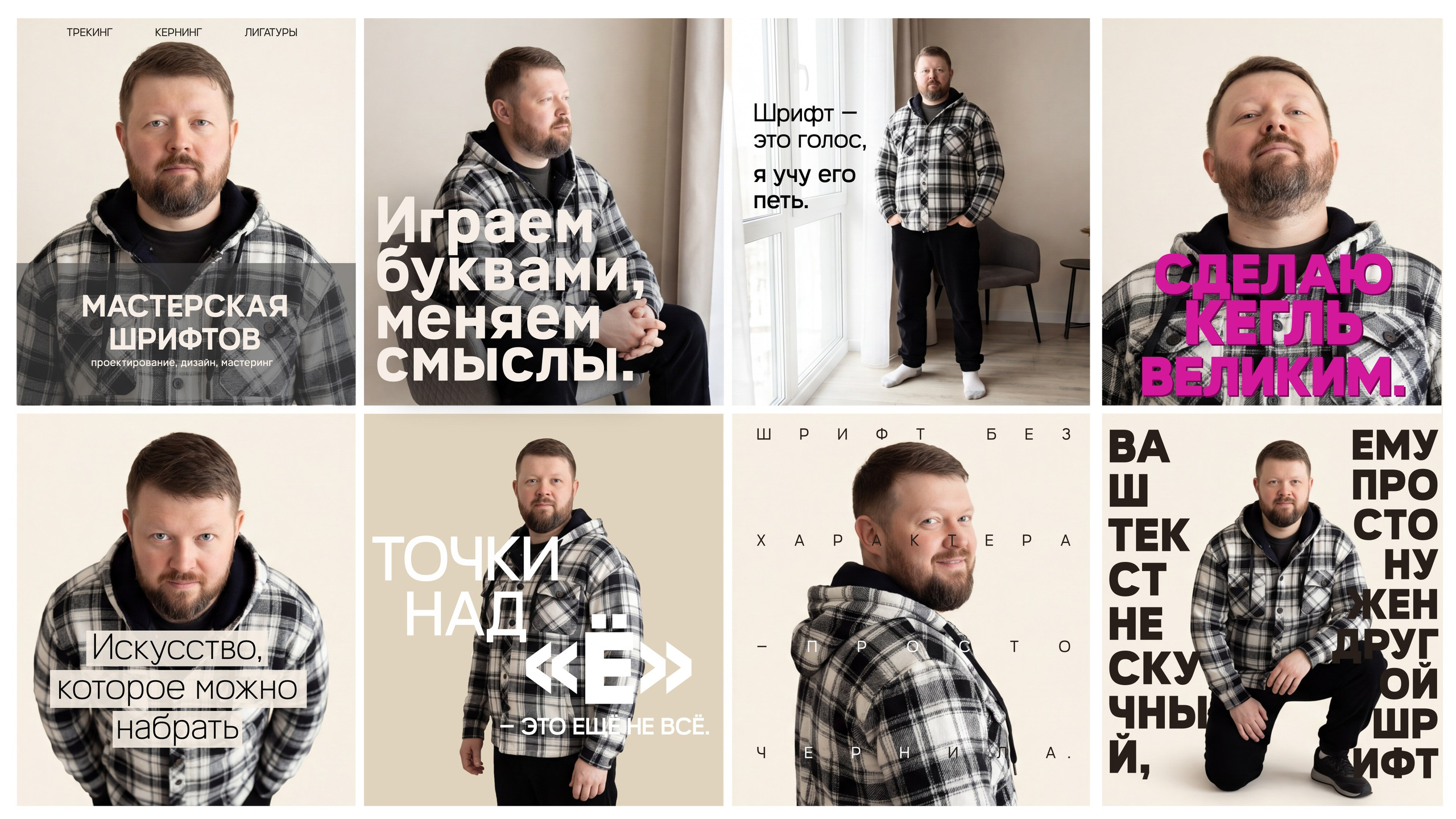 Шрифт MF EVOLT. Шрифтовой мастер