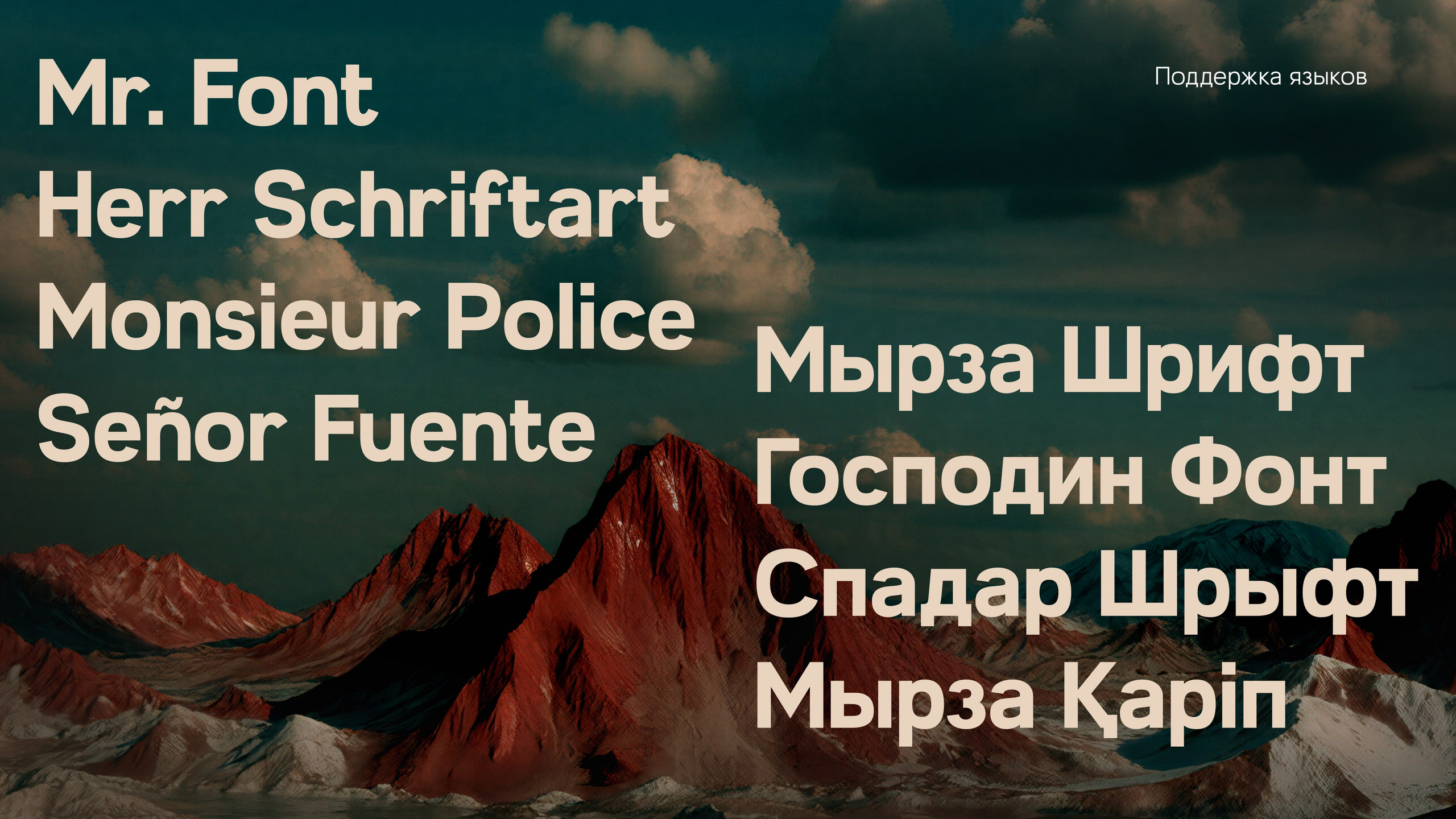 Шрифт MF EVOLT. Шрифтовой мастер