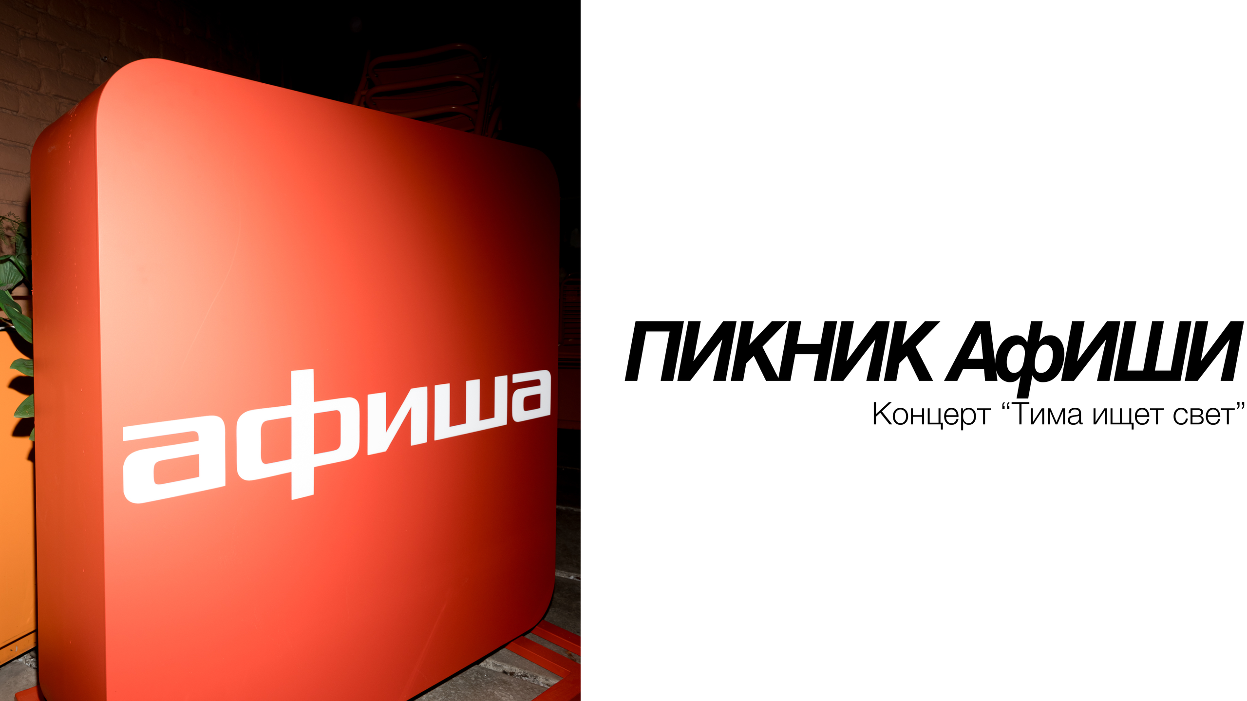 Репортаж. Ясный Руслан