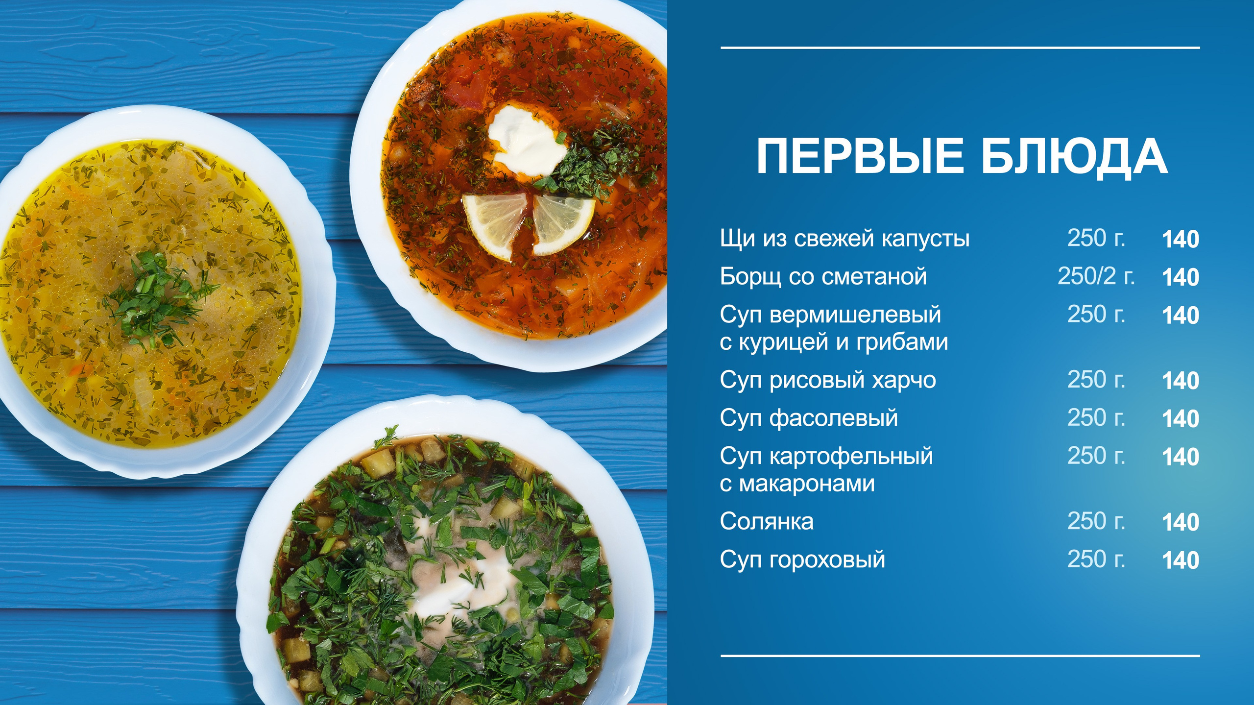 Съемка нового меню для СПК ИСКРА. StarDust