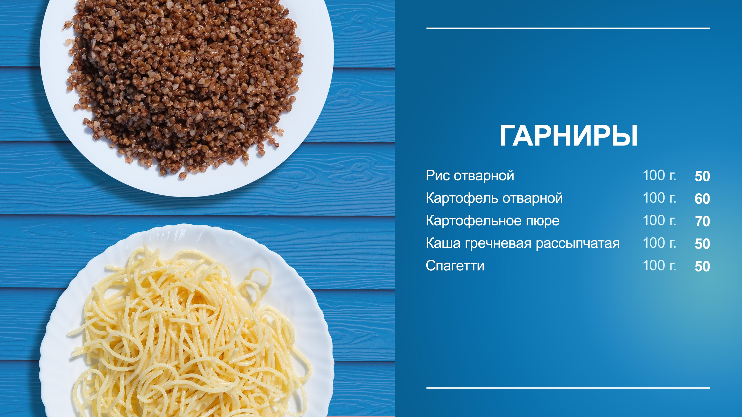 Съемка нового меню для СПК ИСКРА. StarDust