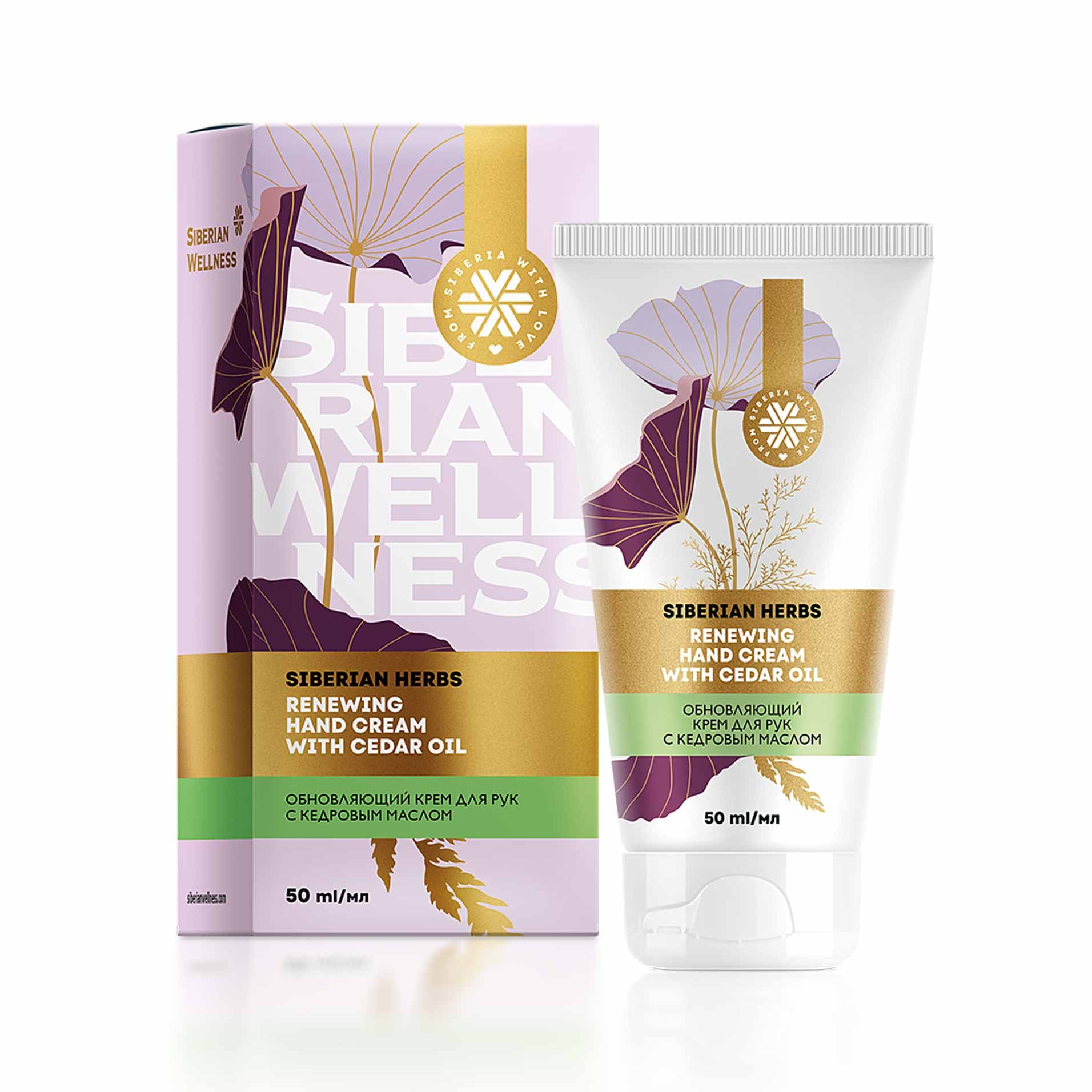 Крем для рук обновляющий Siberian Herbs от Сибирское здоровье
