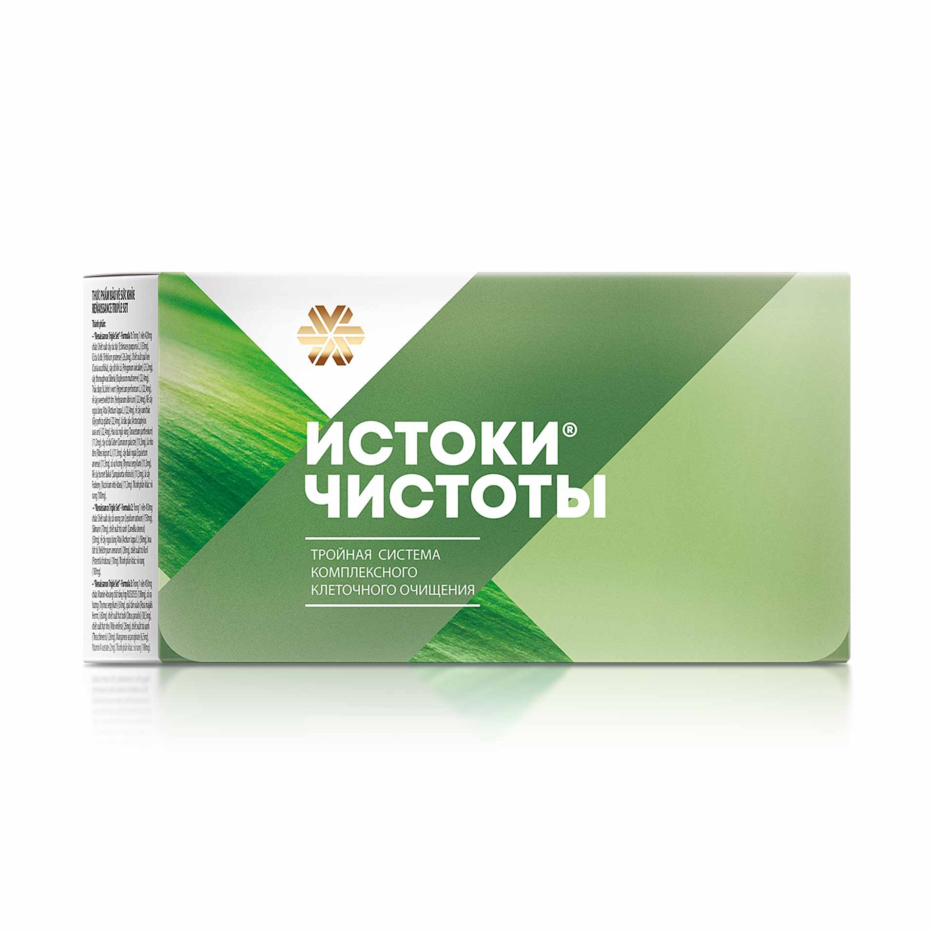 Истоки чистоты — Набор для комплексного очищения организма от Сибирское Здоровье