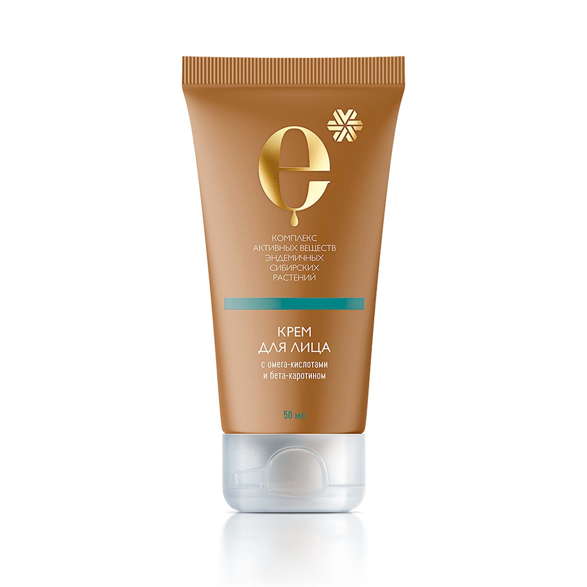 Крем для лица с омега-кислотами и бета-каротином от Сибирское Здоровье