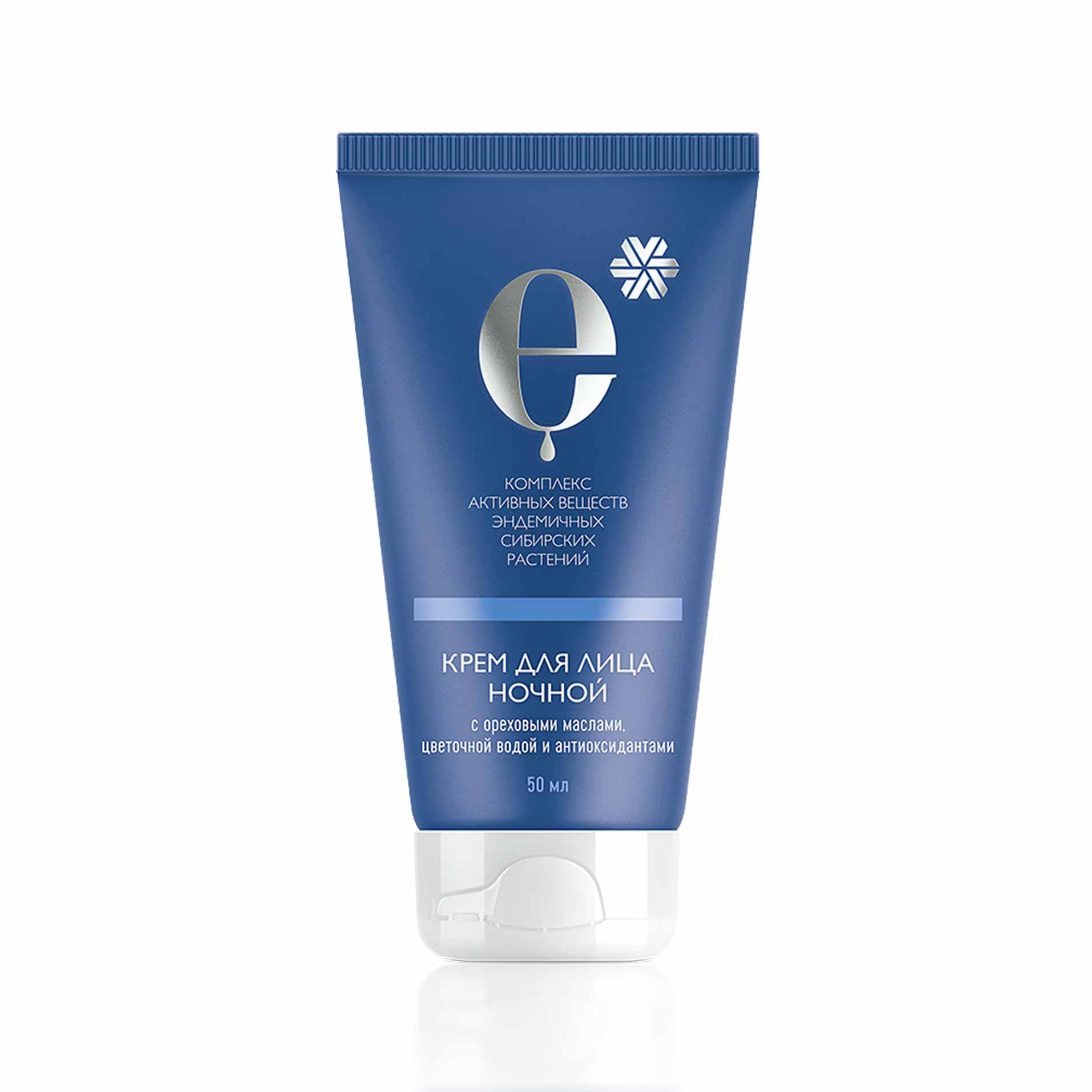 Крем для лица ночной с антиоксидантами от Сибирское здоровье