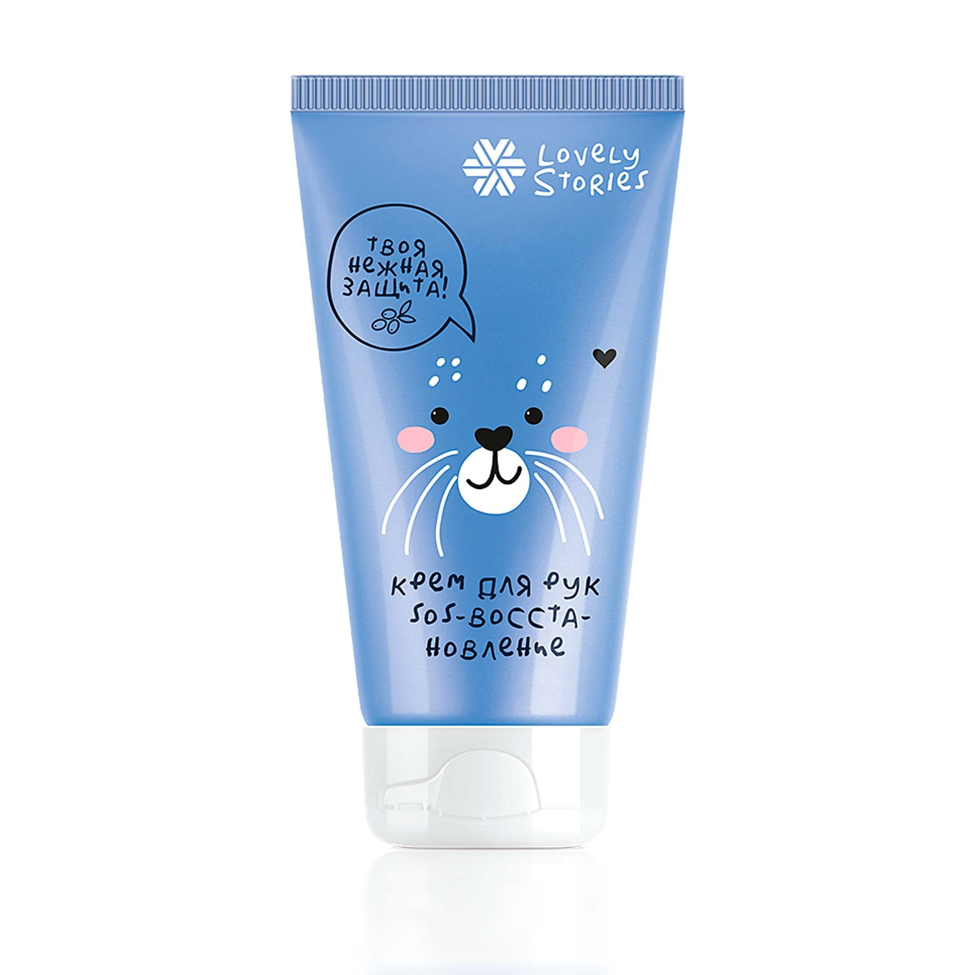 Крем для рук S.O.S Восстановление — Siberian Wellness от Сибирское здоровье