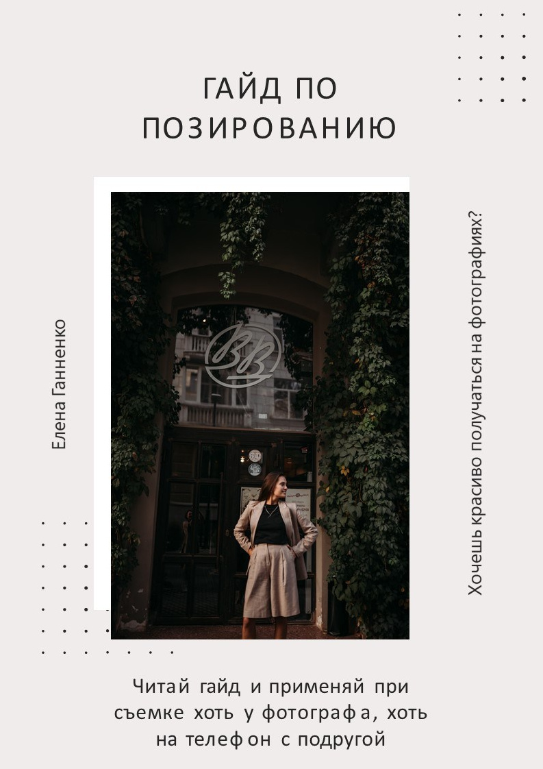 Гайды и чек листы
