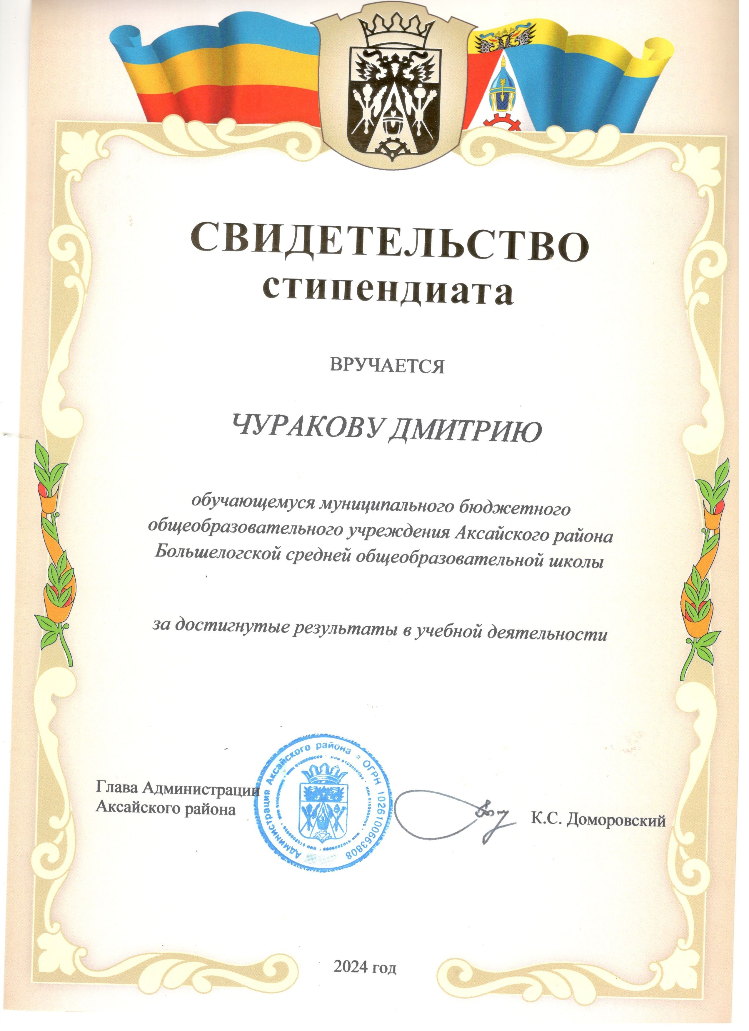 АНО «Центра социальных проектов «Путь в большой мир»