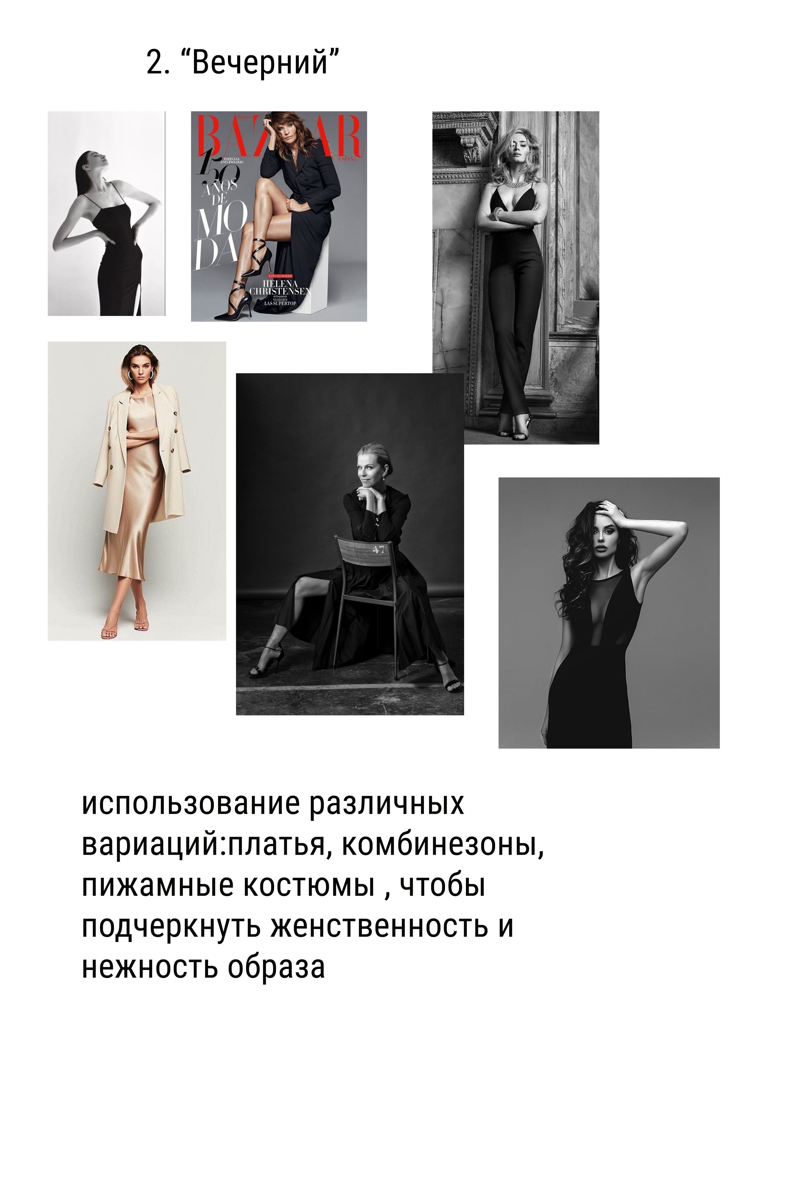 Фотопроект для Ассоциации «Женщины Бизнеса». Главная