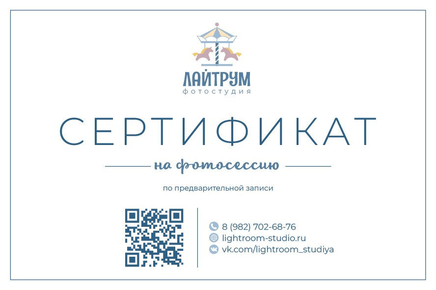 подарочный сертификат на фотосессию