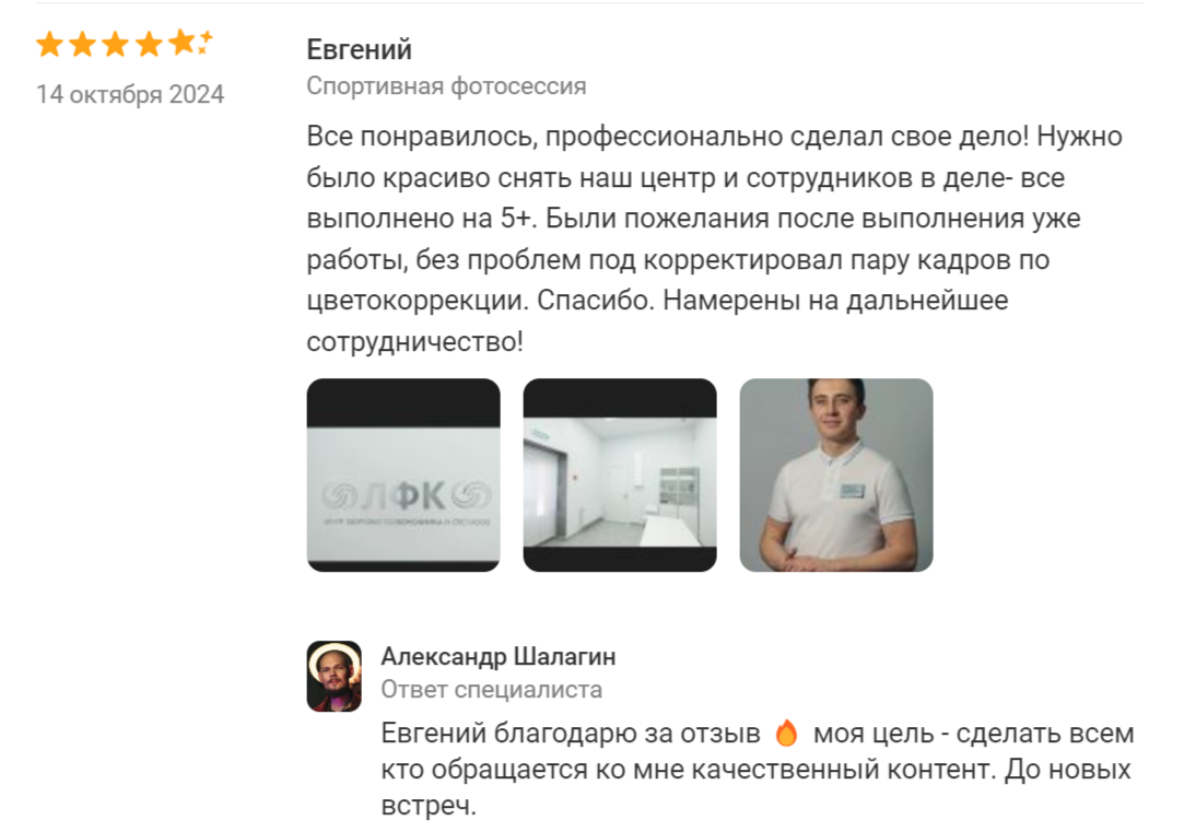 Фотограф Тюмень Александр Шалагин