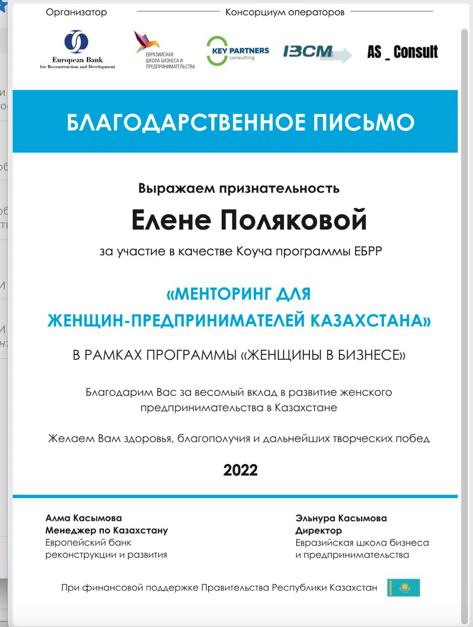 Сертификаты. Елена Полякова — Профессиональный коуч ACTP ICF, наставник, ментор