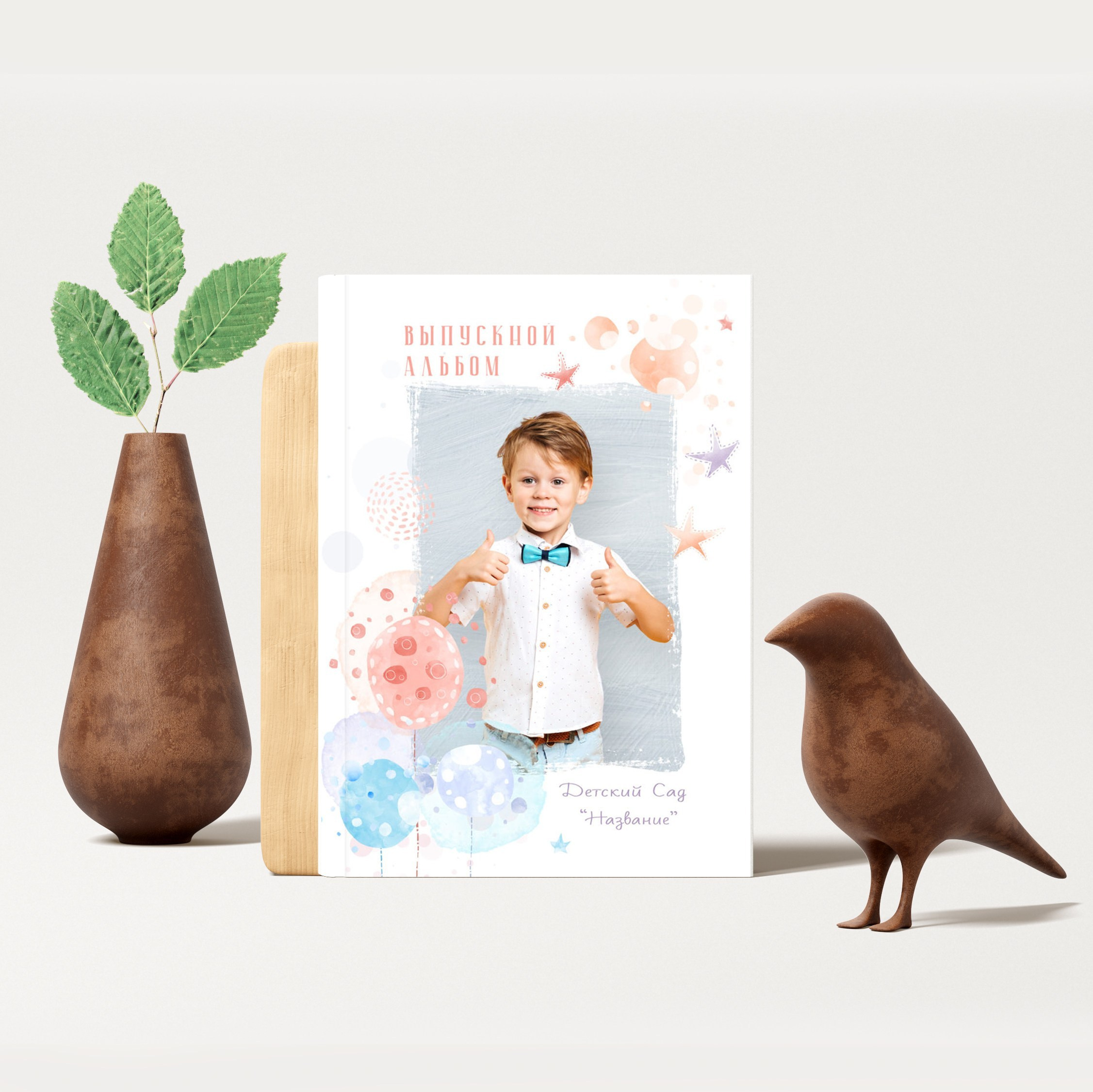 Детский сад