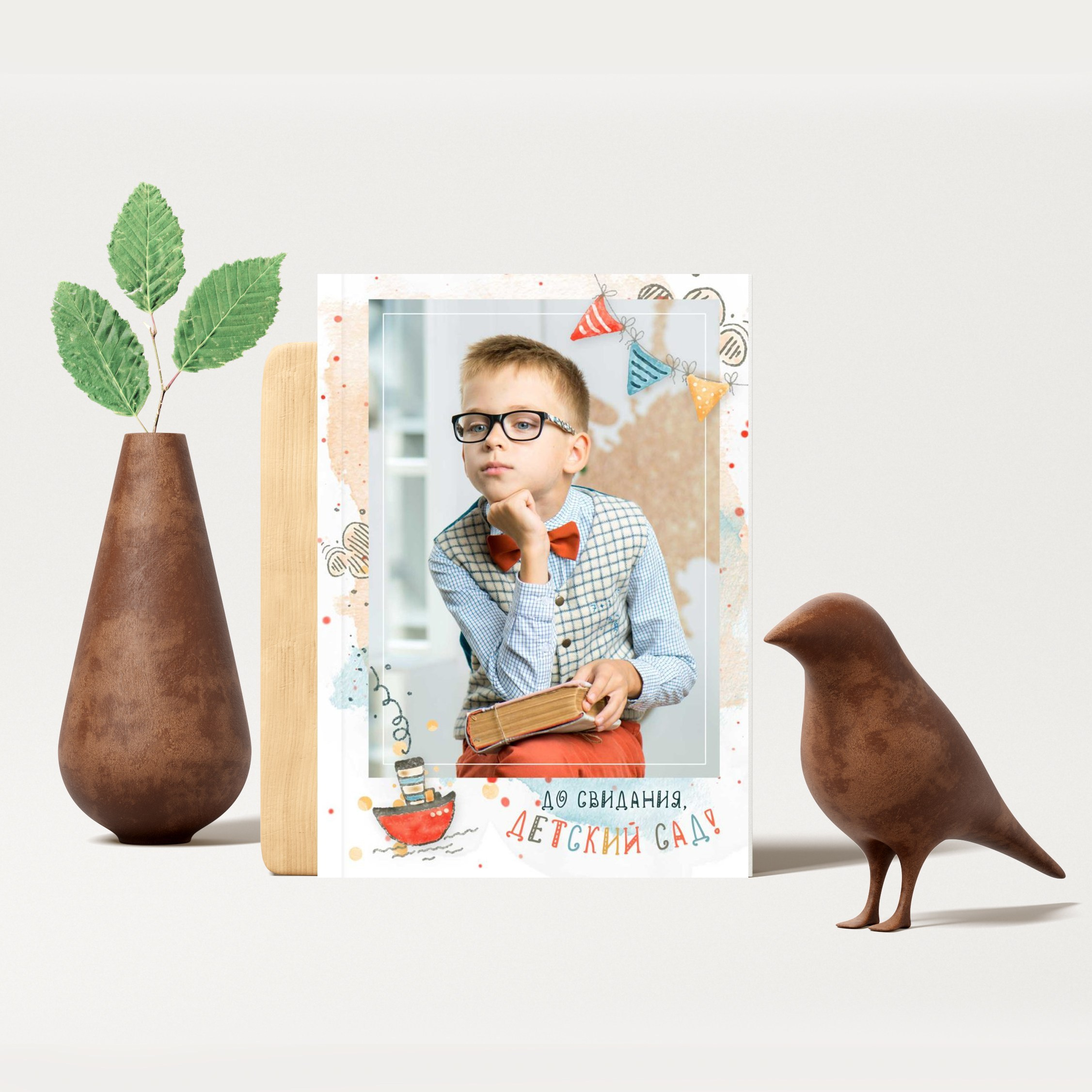 Детский сад