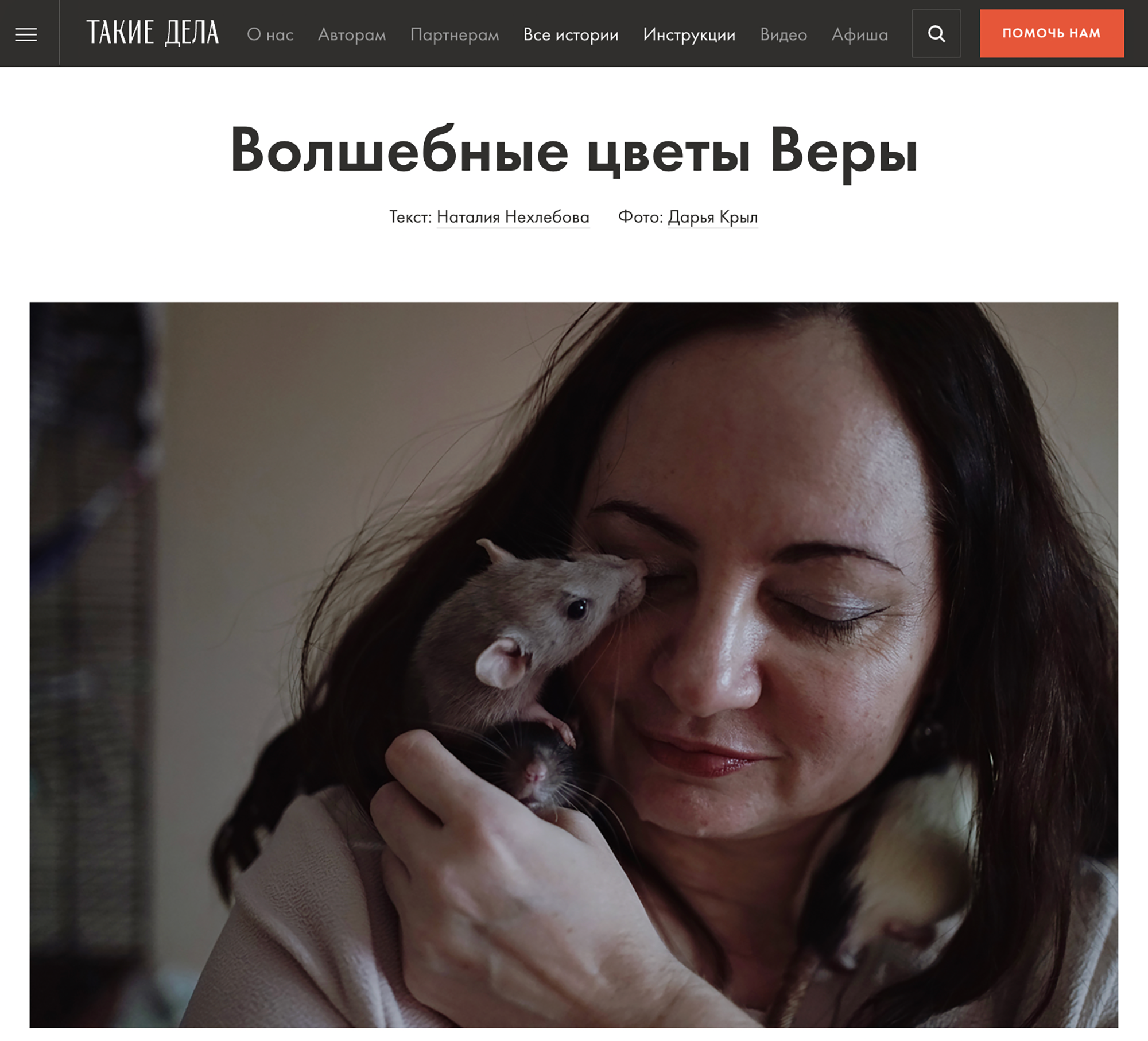 Публикации. Дарья Крыл