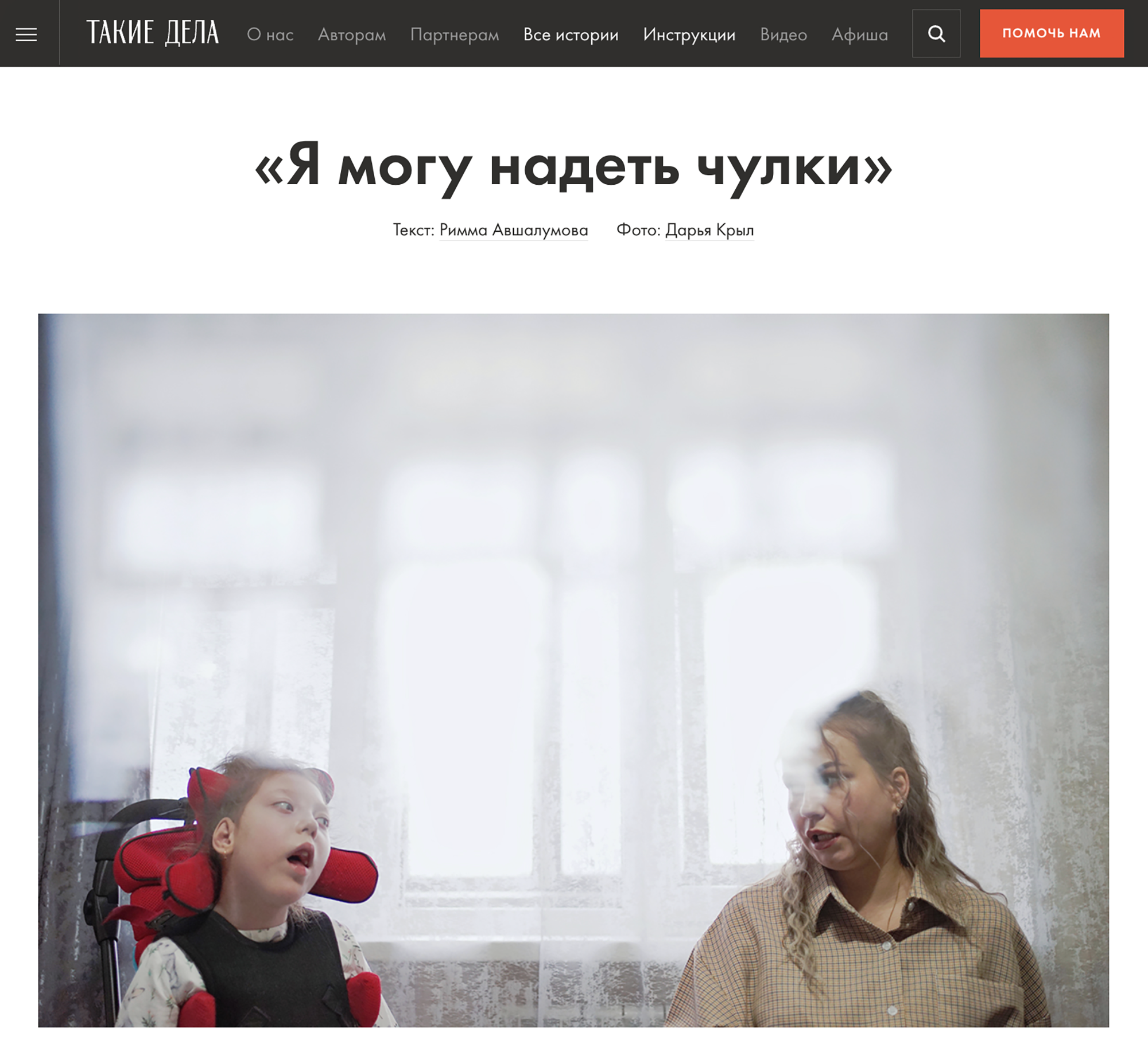 Публикации. Дарья Крыл