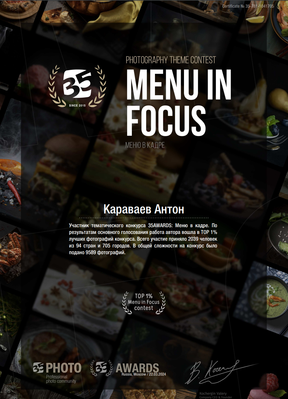 Предметный фотограф в Воронеже Антон Караваев