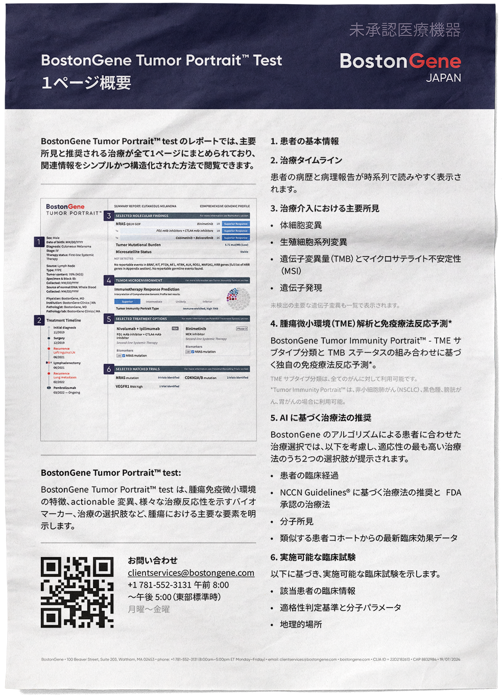 BostonGene documents. Aleksandra Bulgakova, packaging and identity