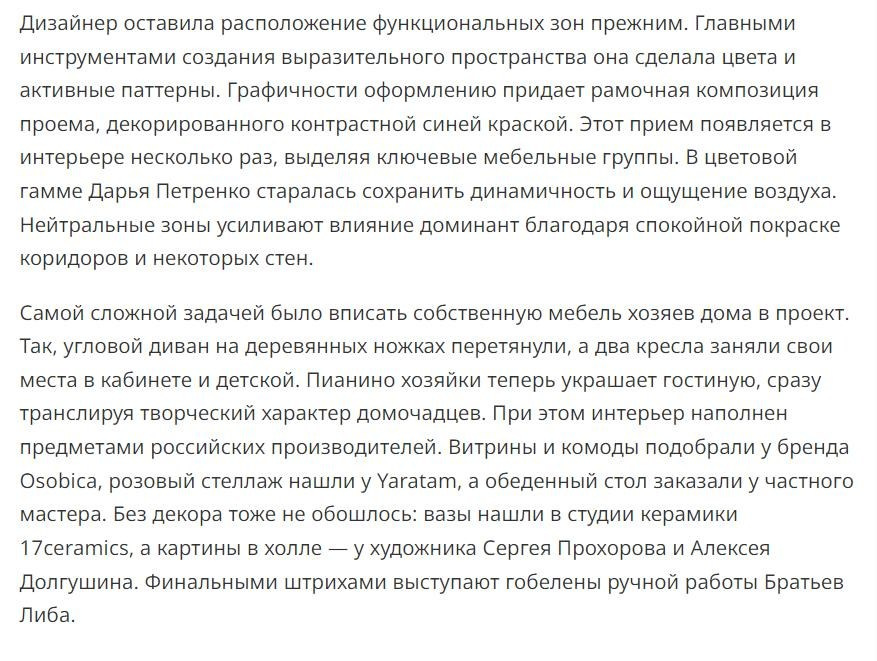 Контрастные стены в интерьере загородного дома. Диайнер Дарья Петренко