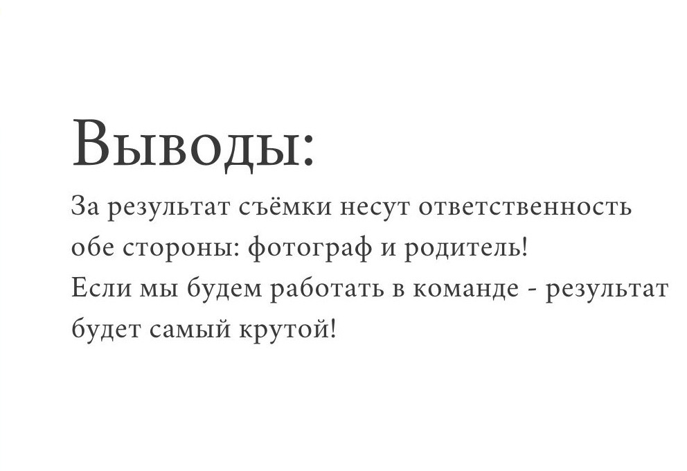 Как подготовиться к съемке в детском саду. Фотограф Муравьева Катя Сыктывкар