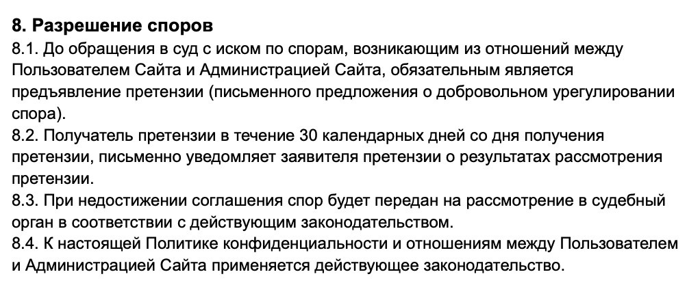 Политика конфидециальности. Фотограф Екатерина Ма-Ко-Е. Фото о тебе и для тебя