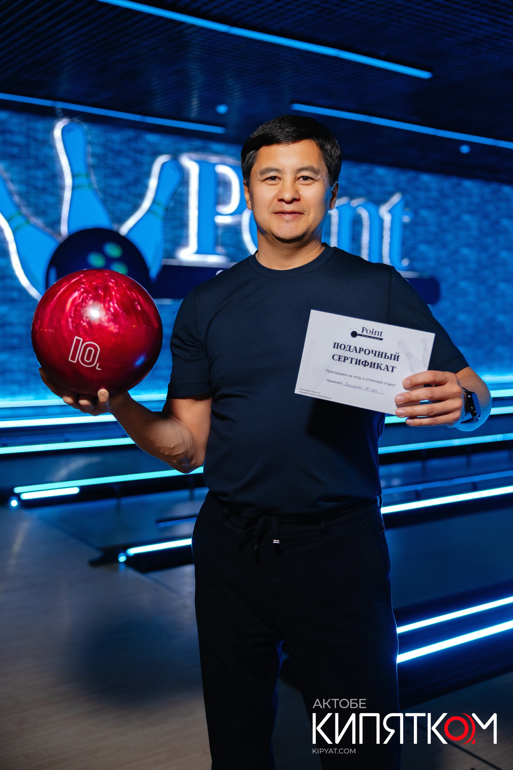 Открытие нового заведения «Point bowling bar». Актобе Кипятком