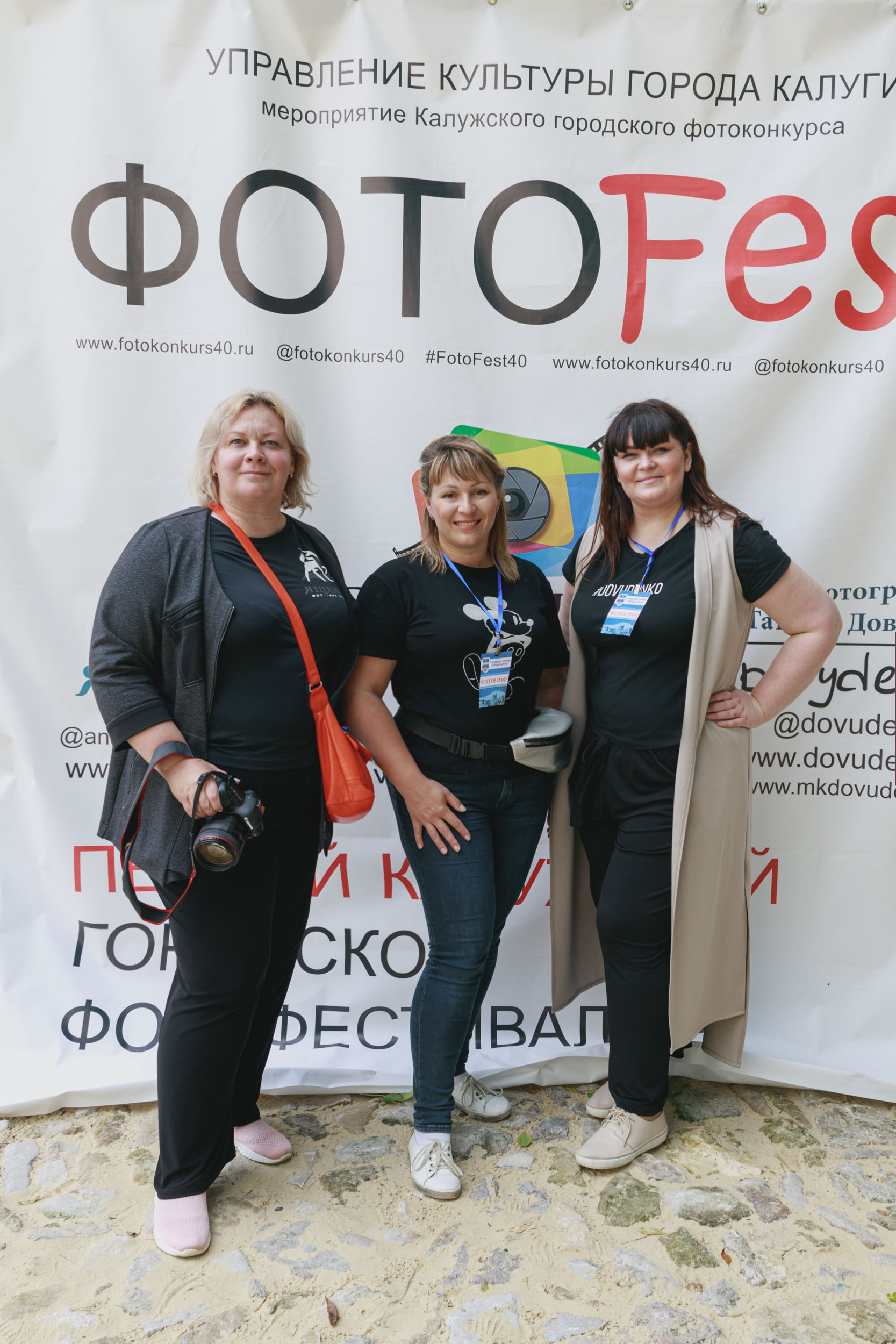 ФотоFest 2020 года. Калужский городской фотоконкурс