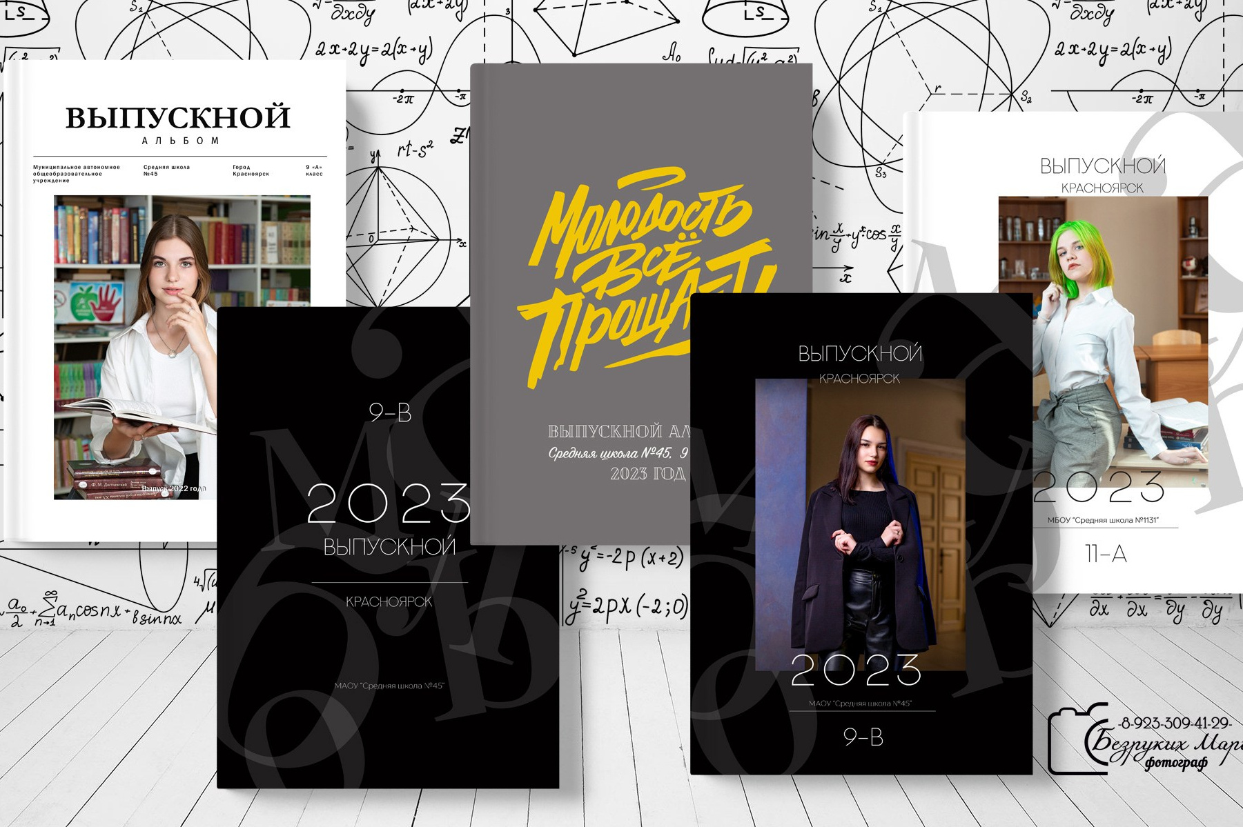 Услуги. Фотосъемка в Детских садах, школах, ВУЗах в г. Красноярск. Изготовление выпускных альбомов, портретов, общих фотографий, сувенирки